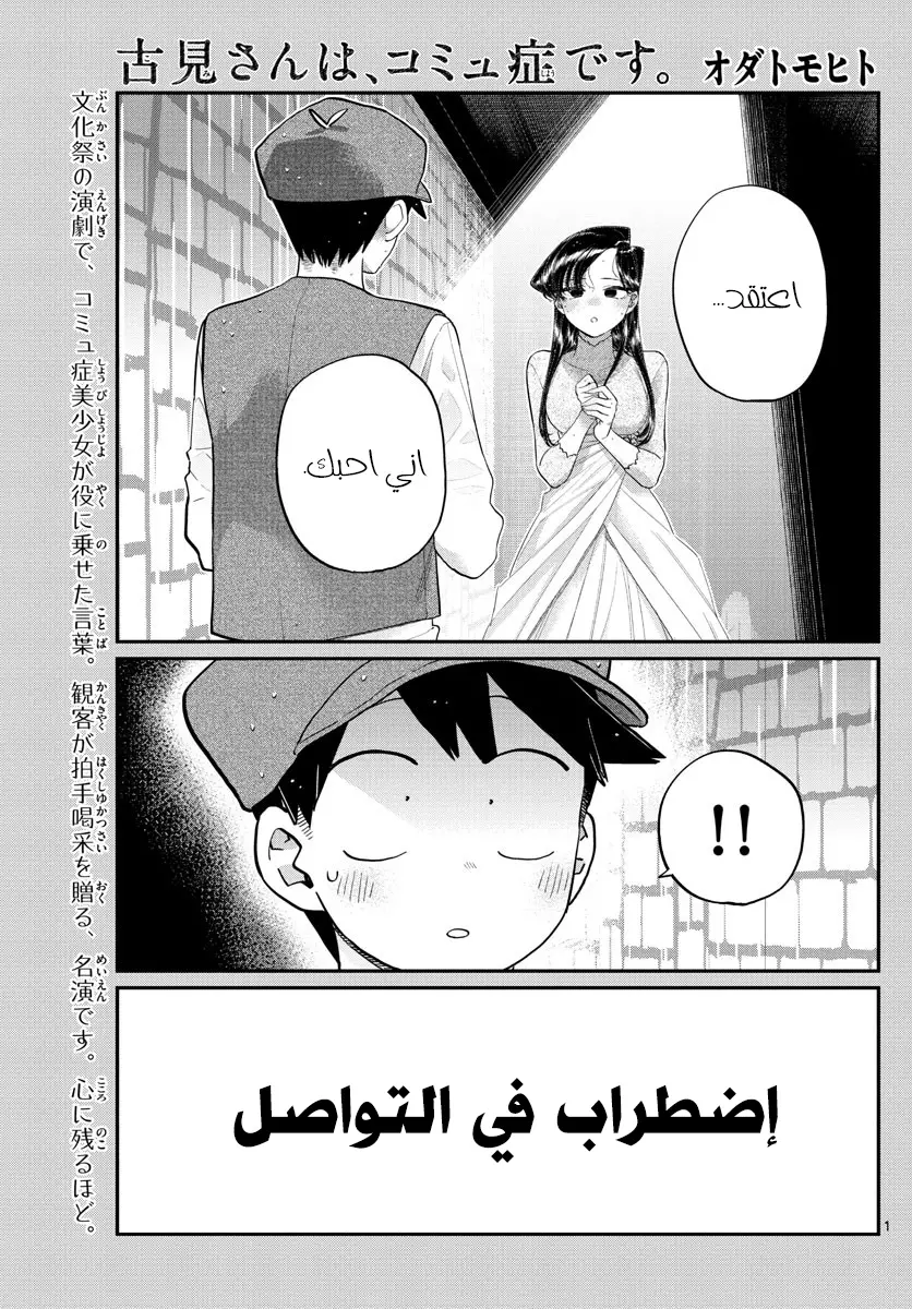 Read komi san wa komyushou desu AR Manga Online