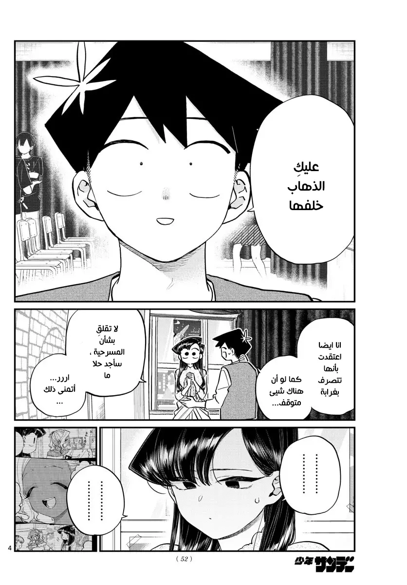 Read komi san wa komyushou desu AR Manga Online