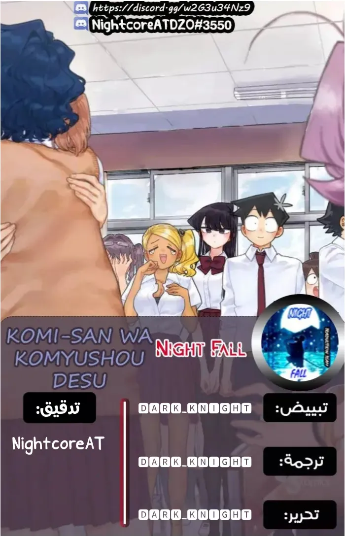 Read komi san wa komyushou desu AR Manga Online