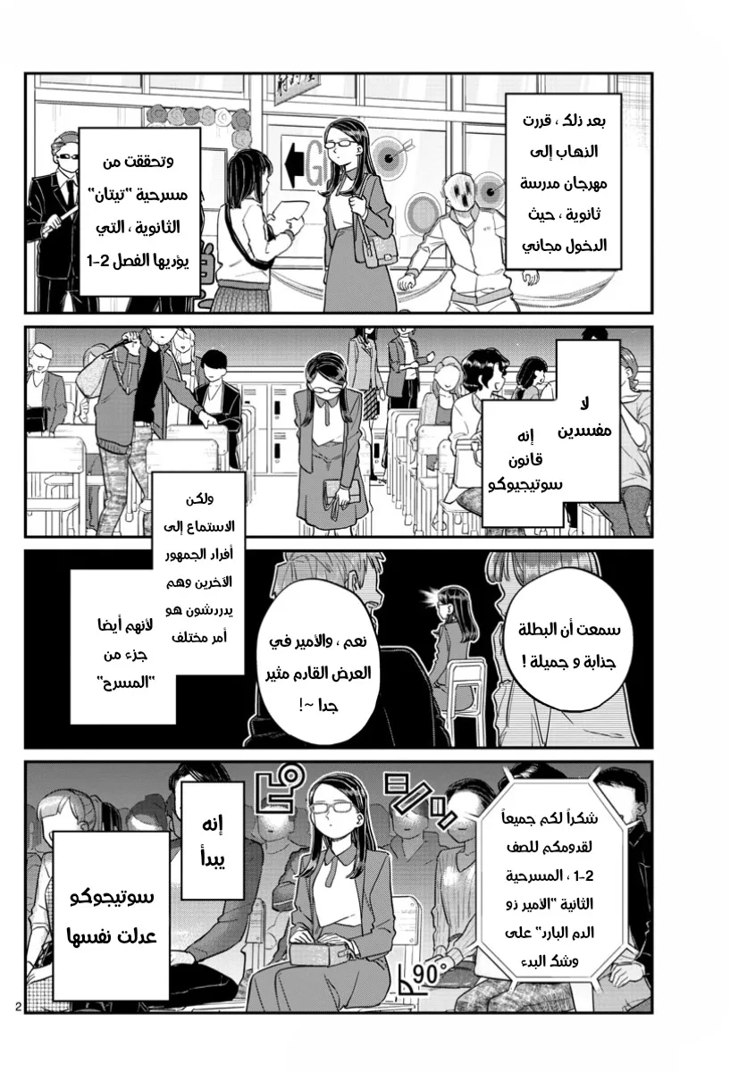 Read komi san wa komyushou desu AR Manga Online
