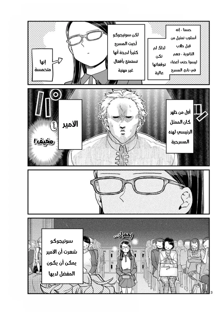 Read komi san wa komyushou desu AR Manga Online