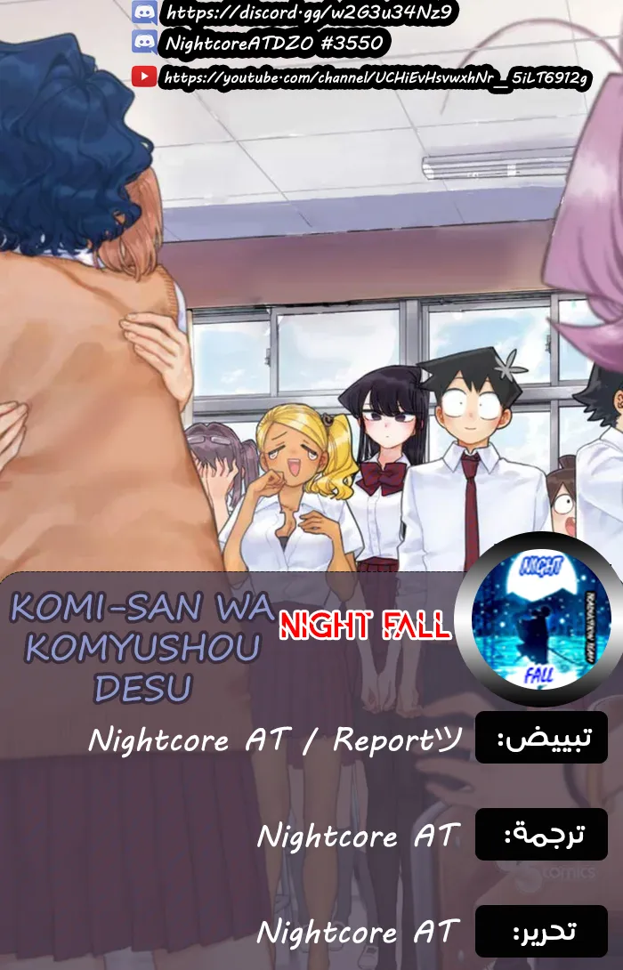 Read komi san wa komyushou desu AR Manga Online