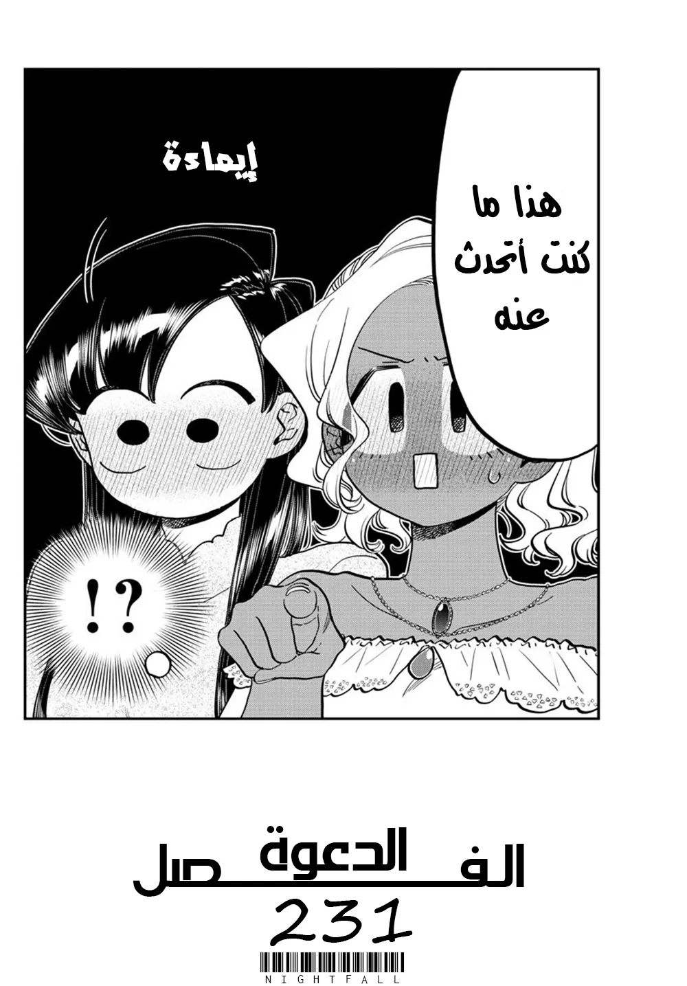 Read komi san wa komyushou desu AR Manga Online
