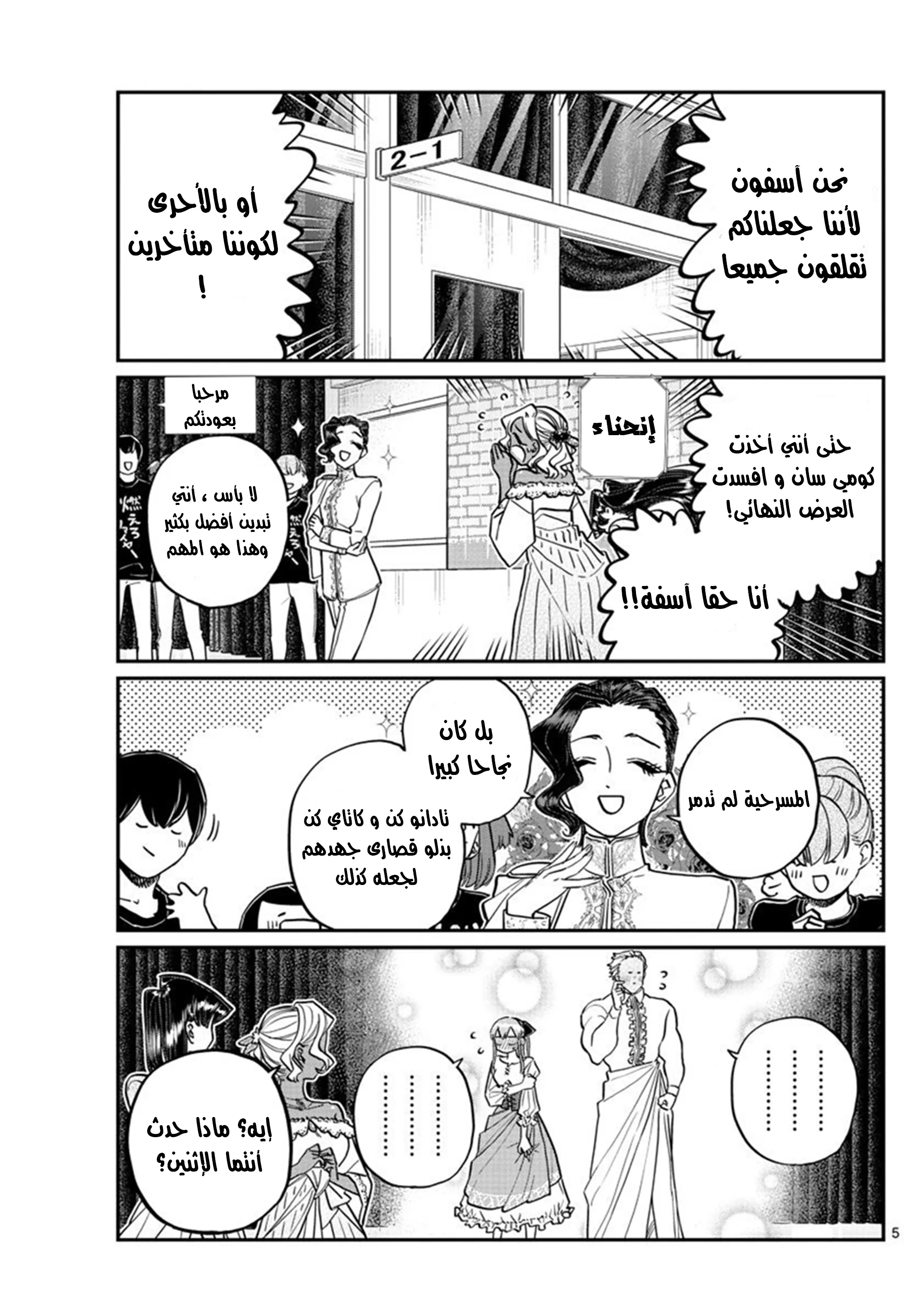 Read komi san wa komyushou desu AR Manga Online