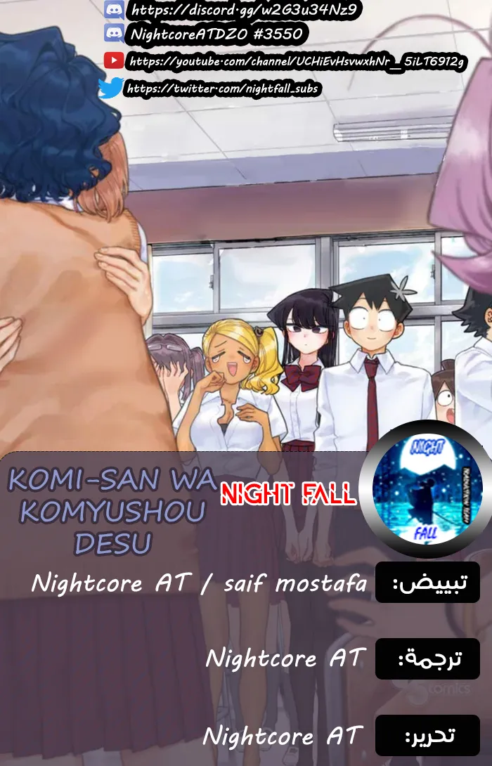 Read komi san wa komyushou desu AR Manga Online