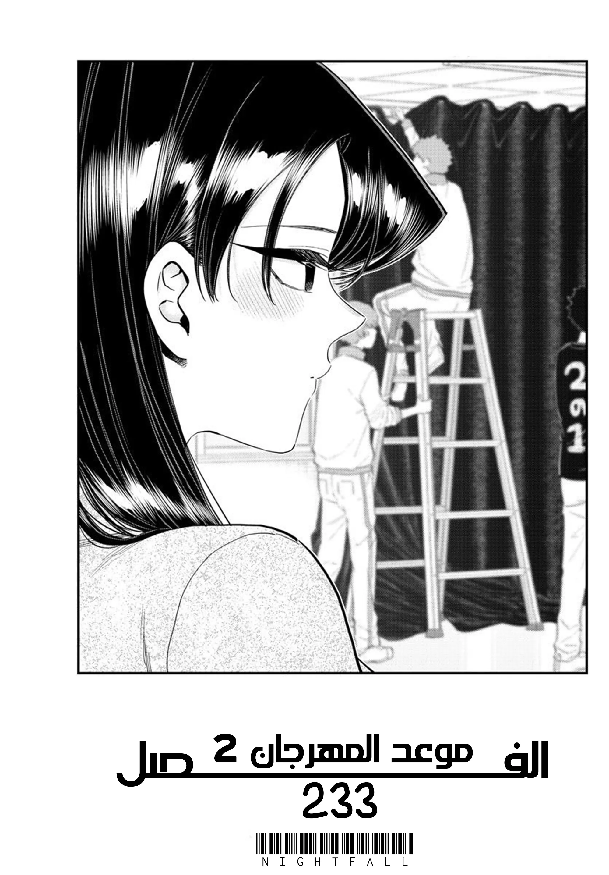 Read komi san wa komyushou desu AR Manga Online