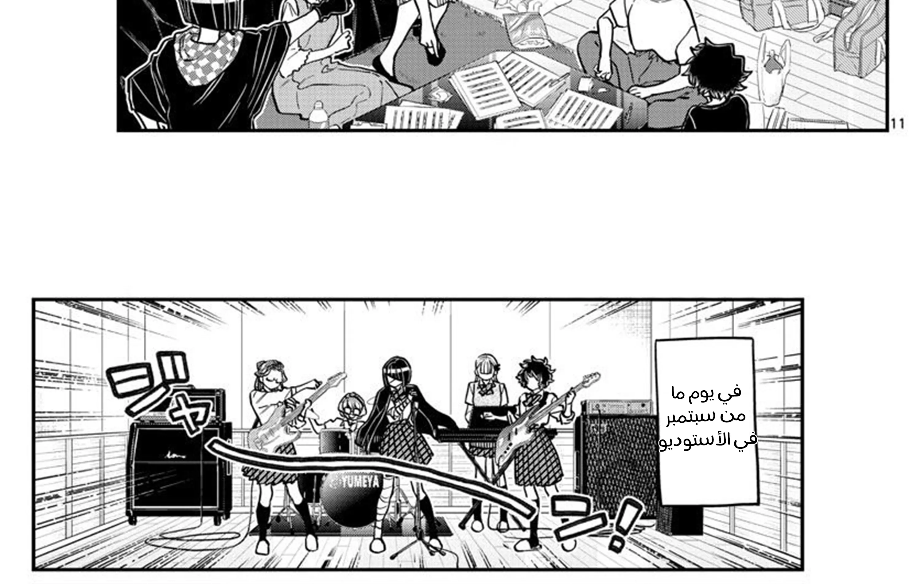 Read komi san wa komyushou desu AR Manga Online