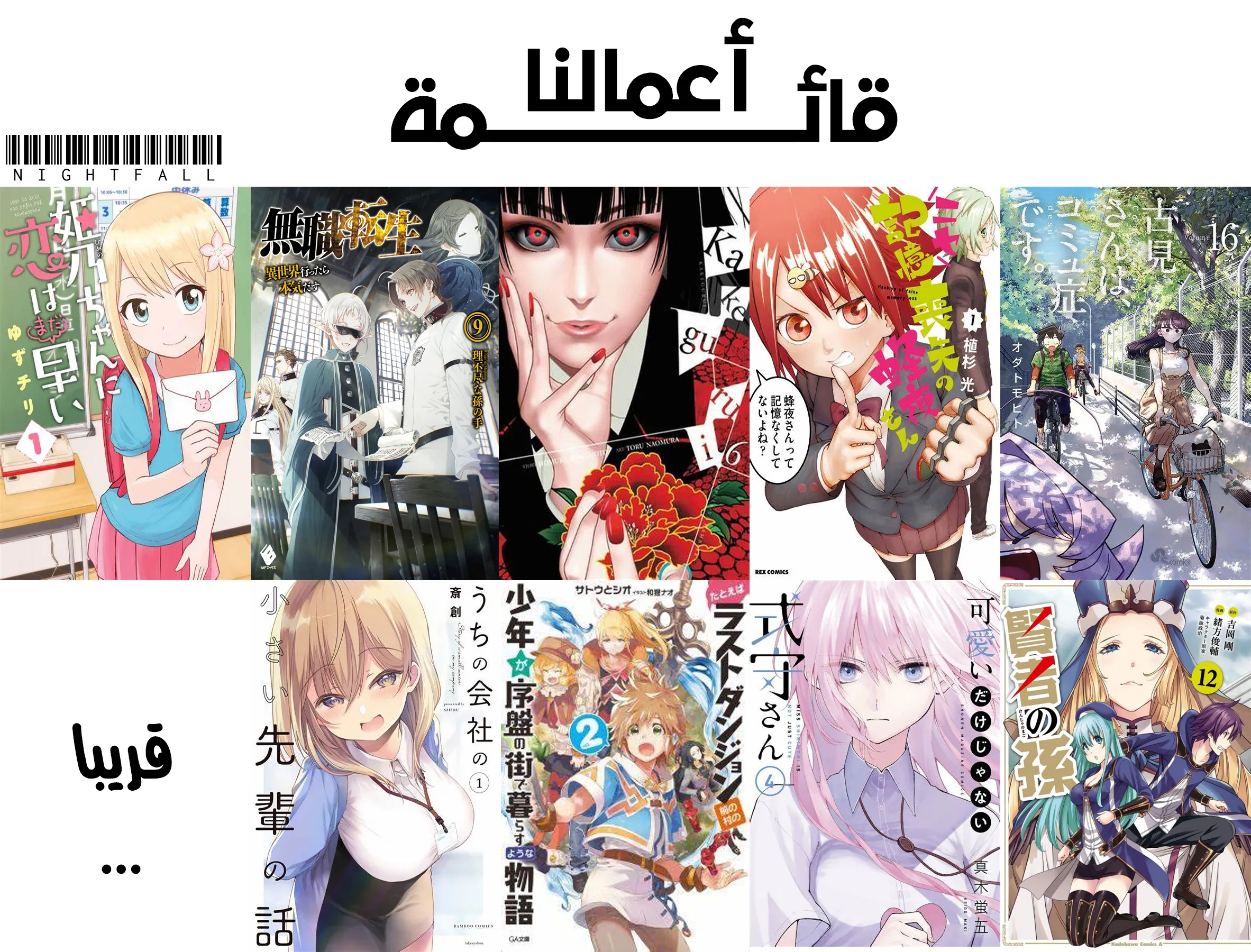 Read komi san wa komyushou desu AR Manga Online