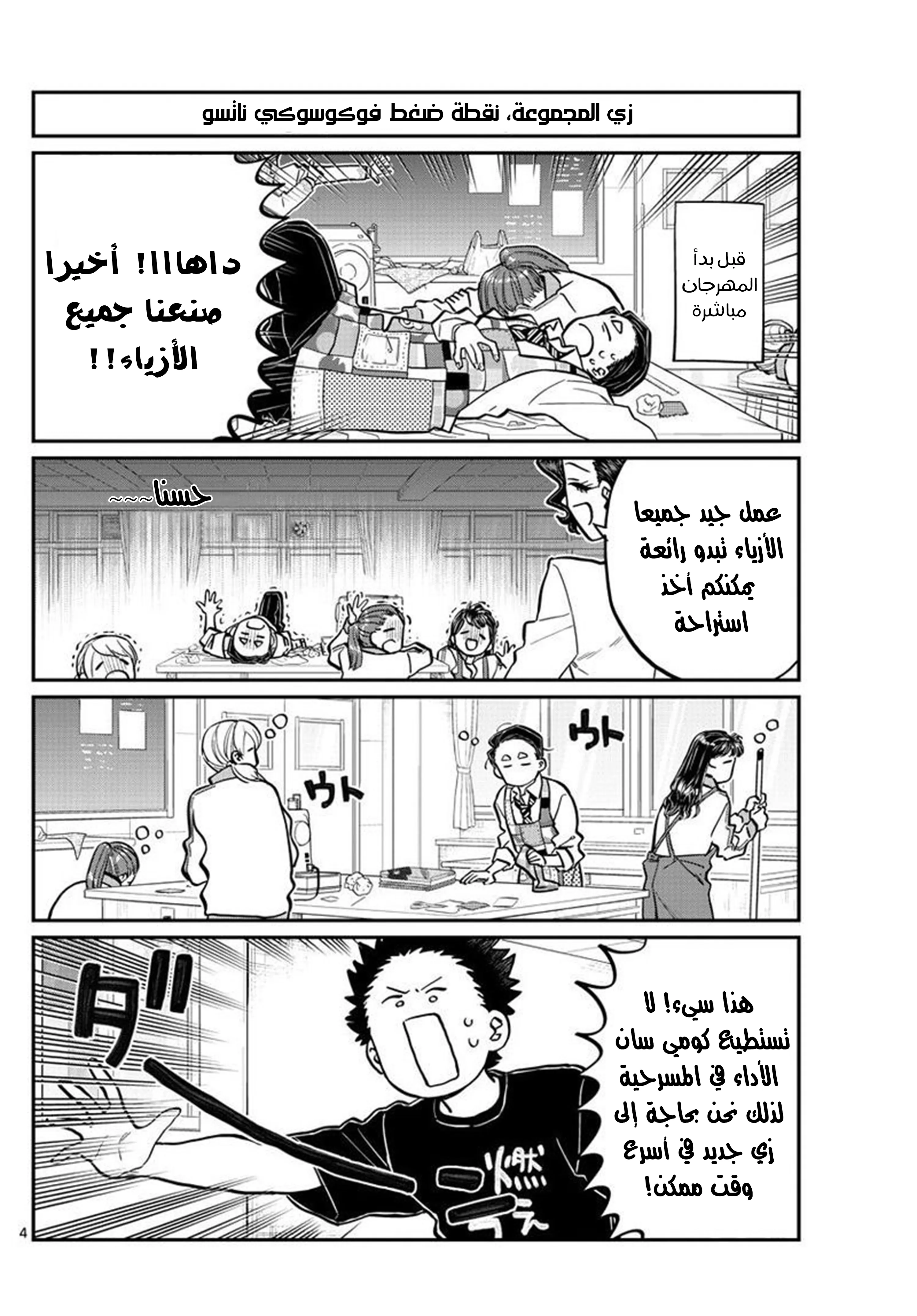 Read komi san wa komyushou desu AR Manga Online