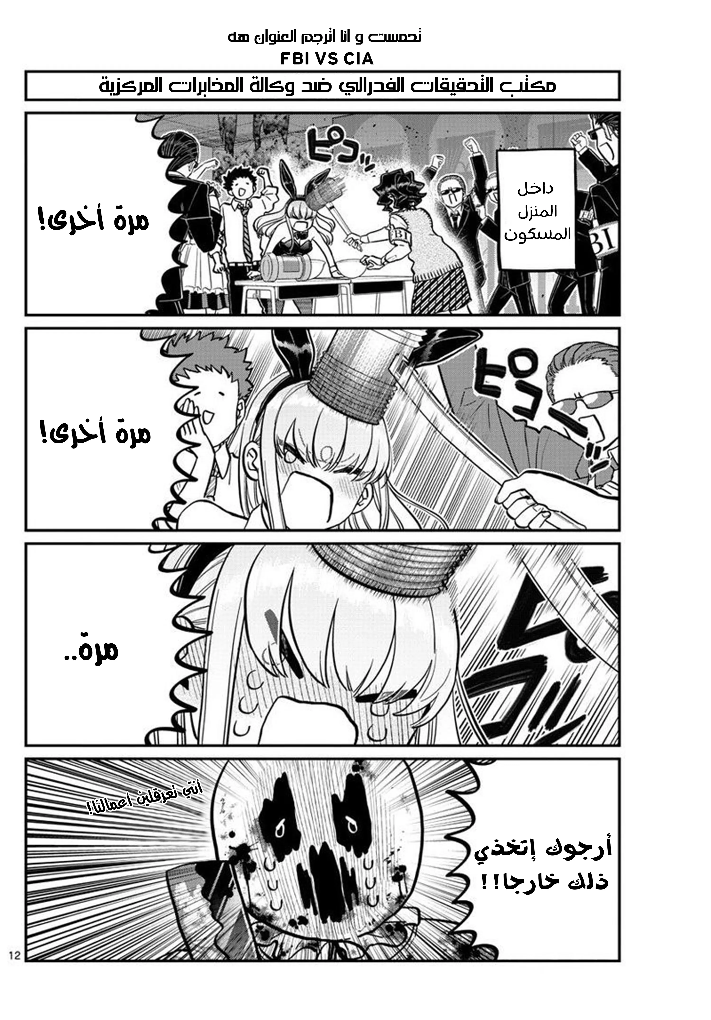 Read komi san wa komyushou desu AR Manga Online