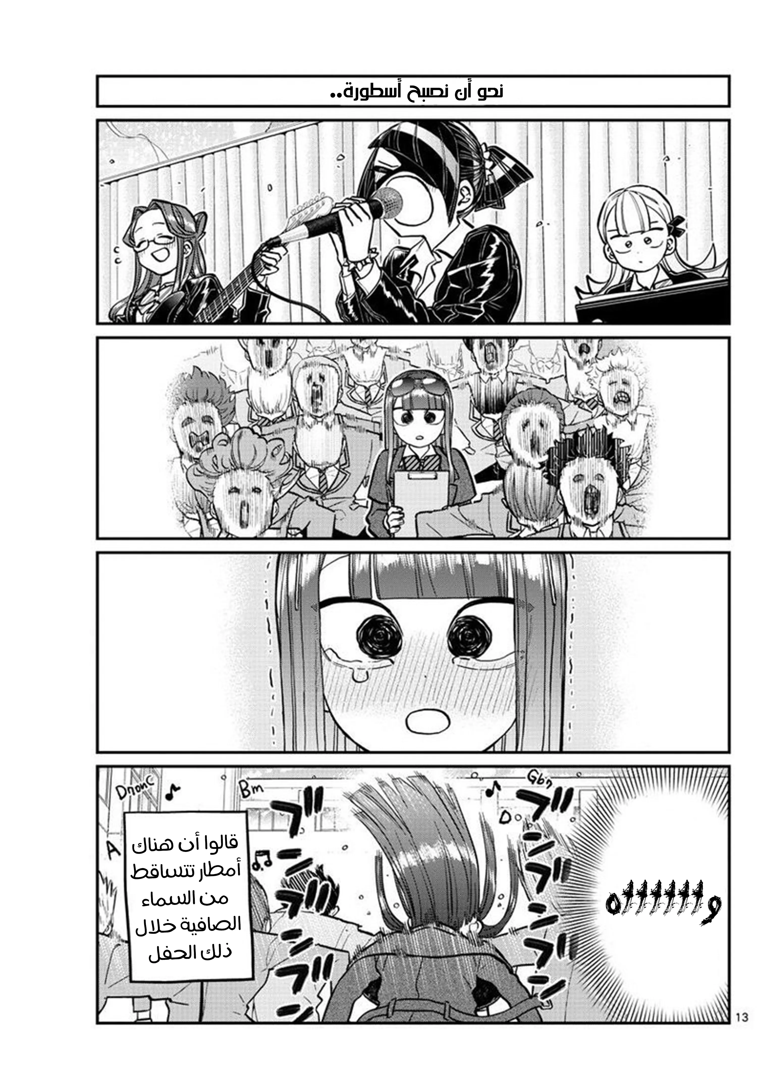 Read komi san wa komyushou desu AR Manga Online