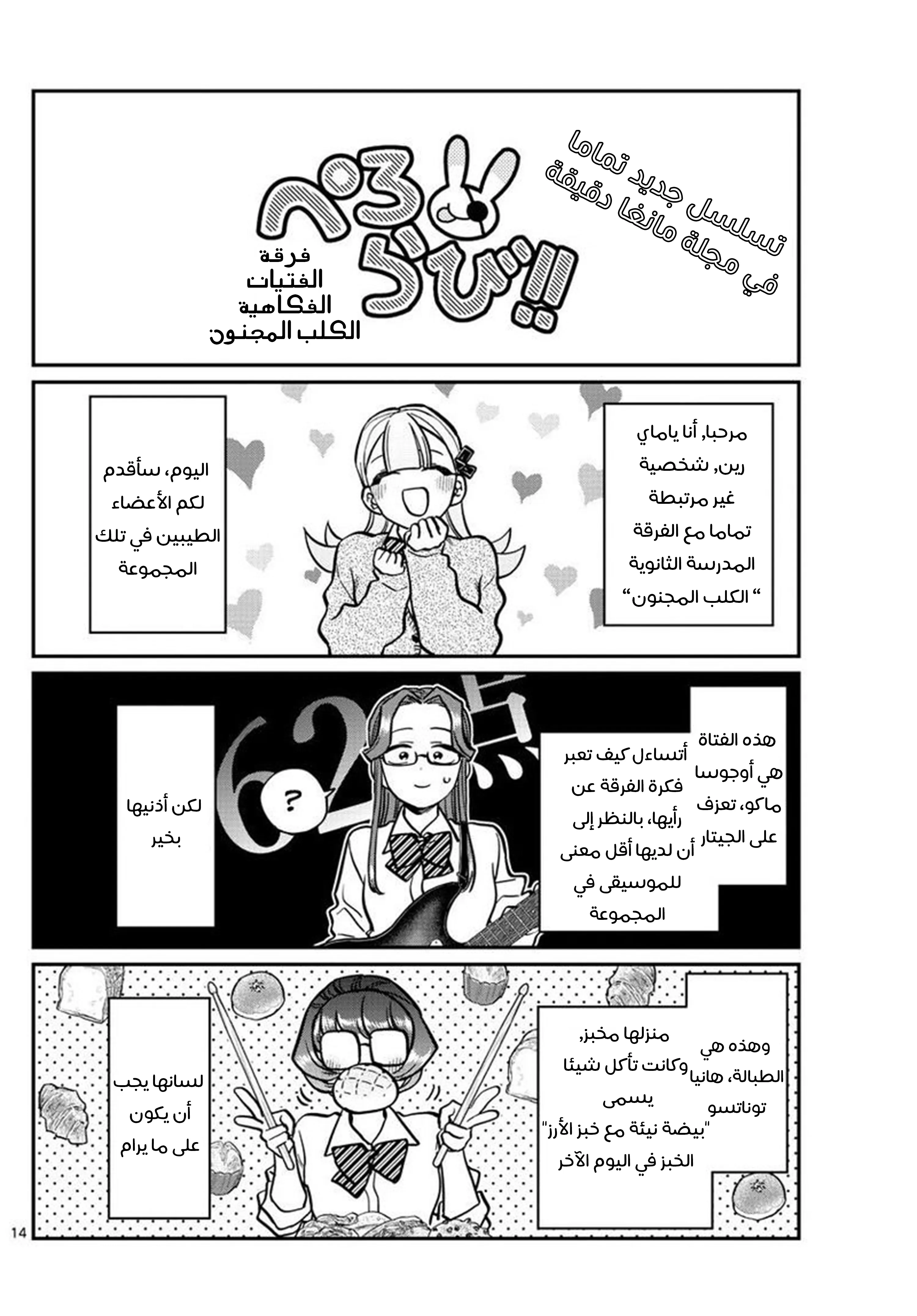 Read komi san wa komyushou desu AR Manga Online