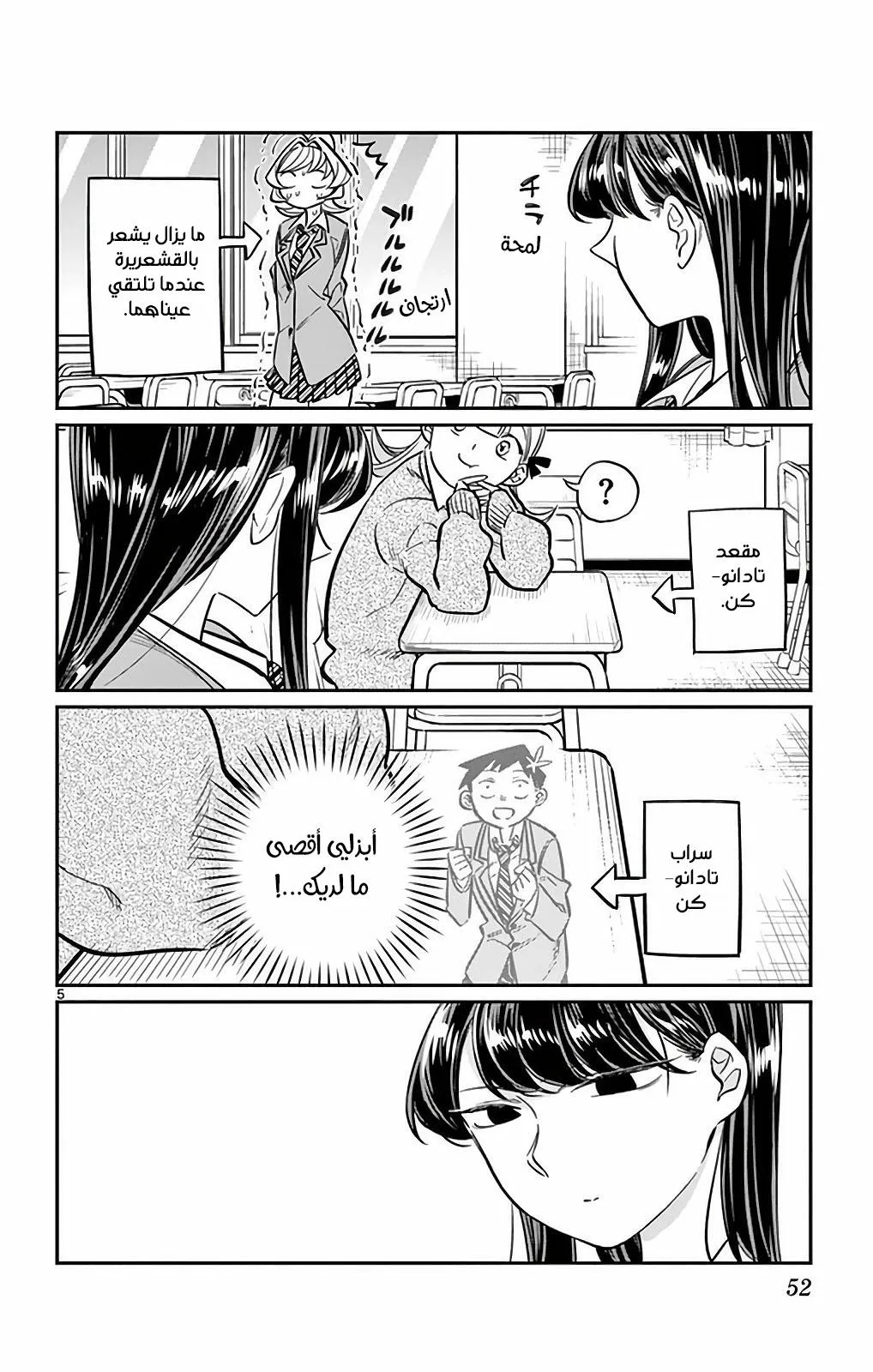 Read komi san wa komyushou desu AR Manga Online