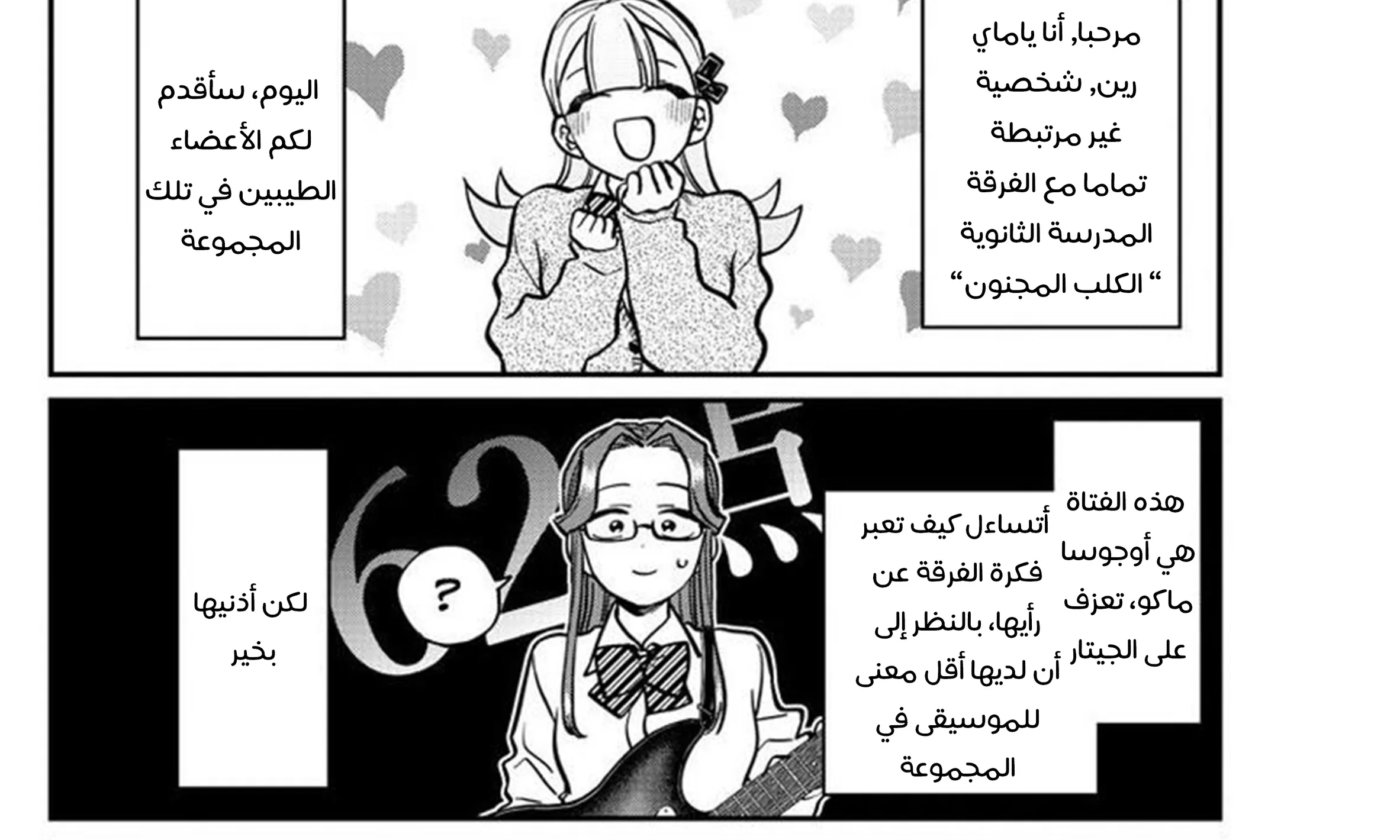 Read komi san wa komyushou desu AR Manga Online