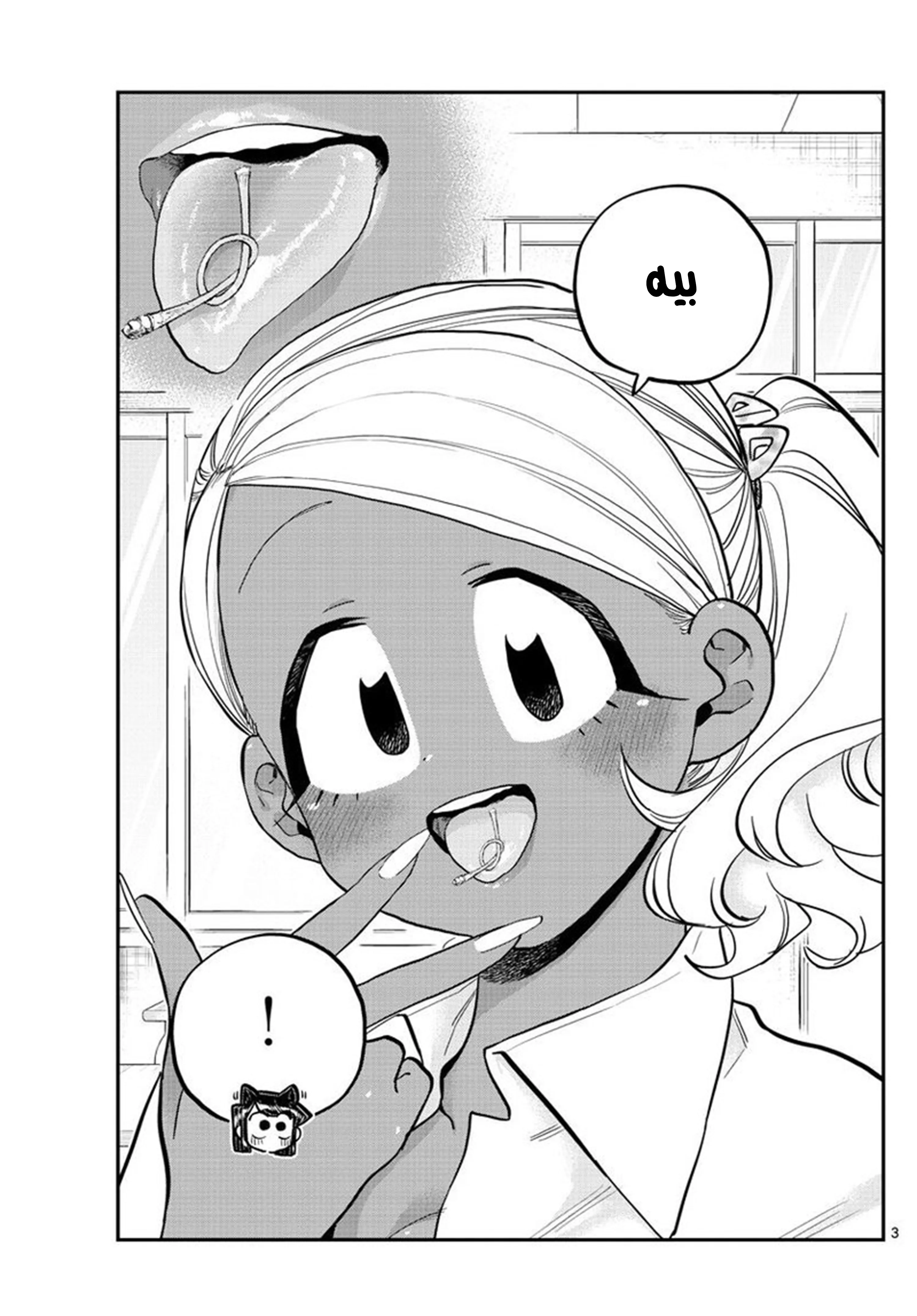 Read komi san wa komyushou desu AR Manga Online
