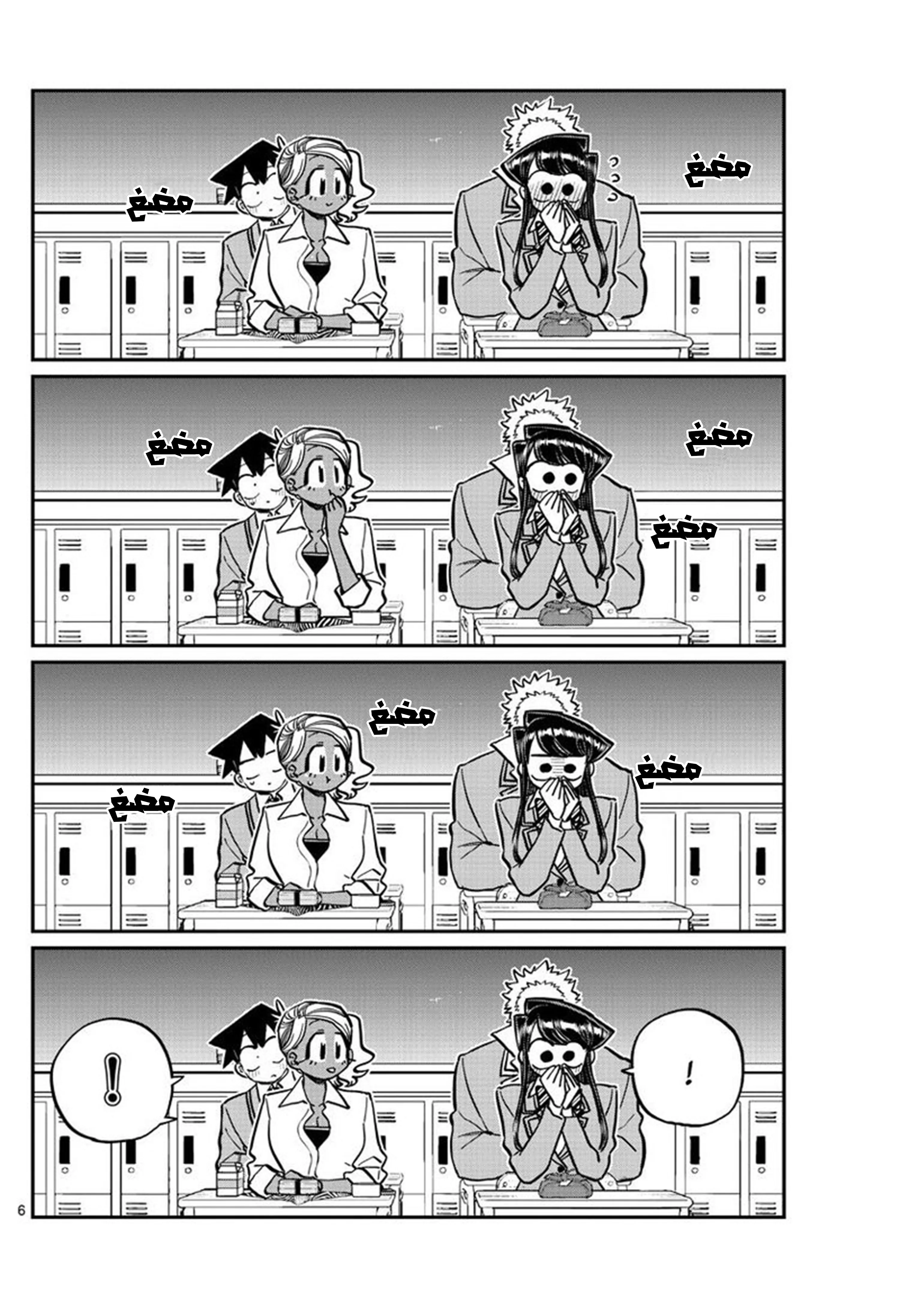 Read komi san wa komyushou desu AR Manga Online