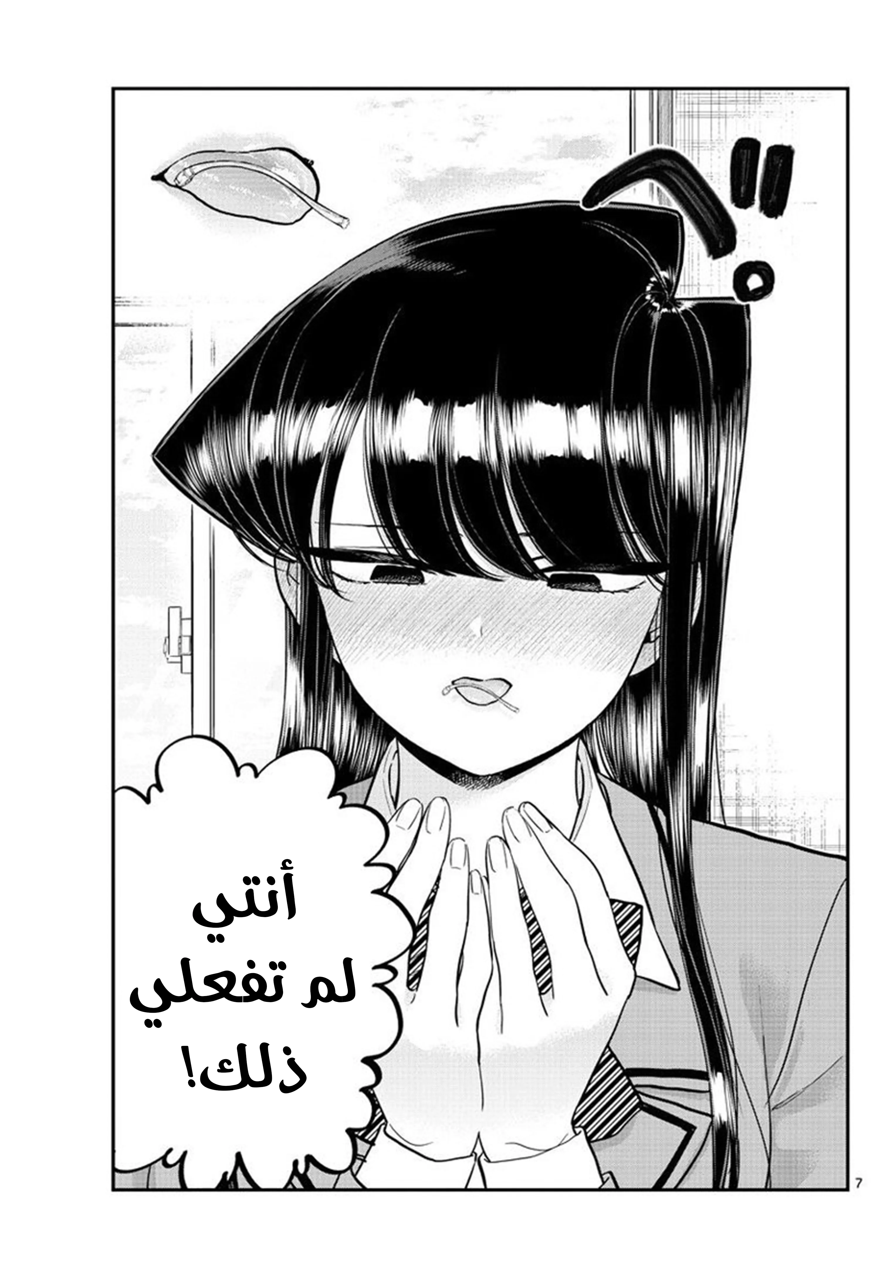 Read komi san wa komyushou desu AR Manga Online