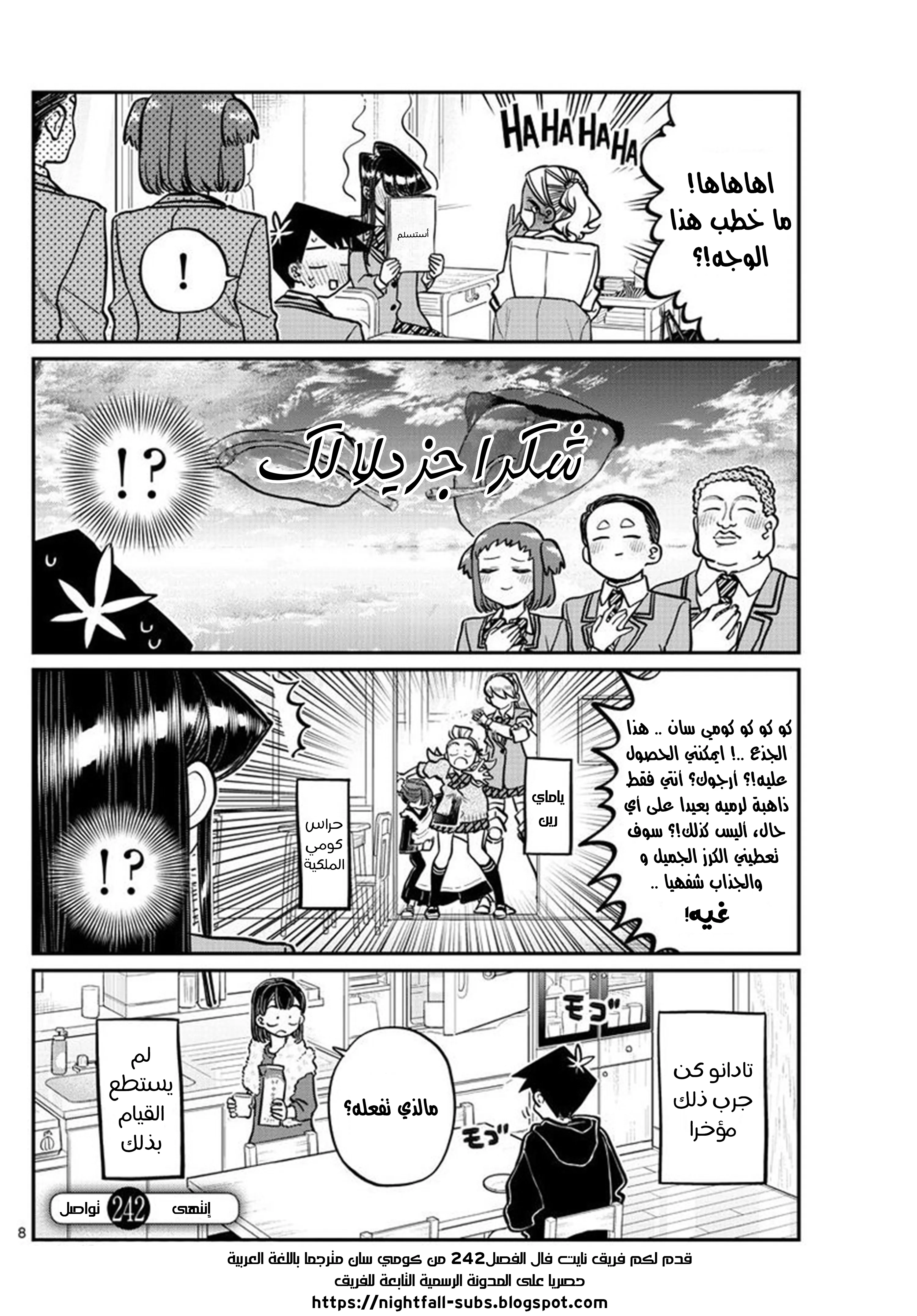 Read komi san wa komyushou desu AR Manga Online