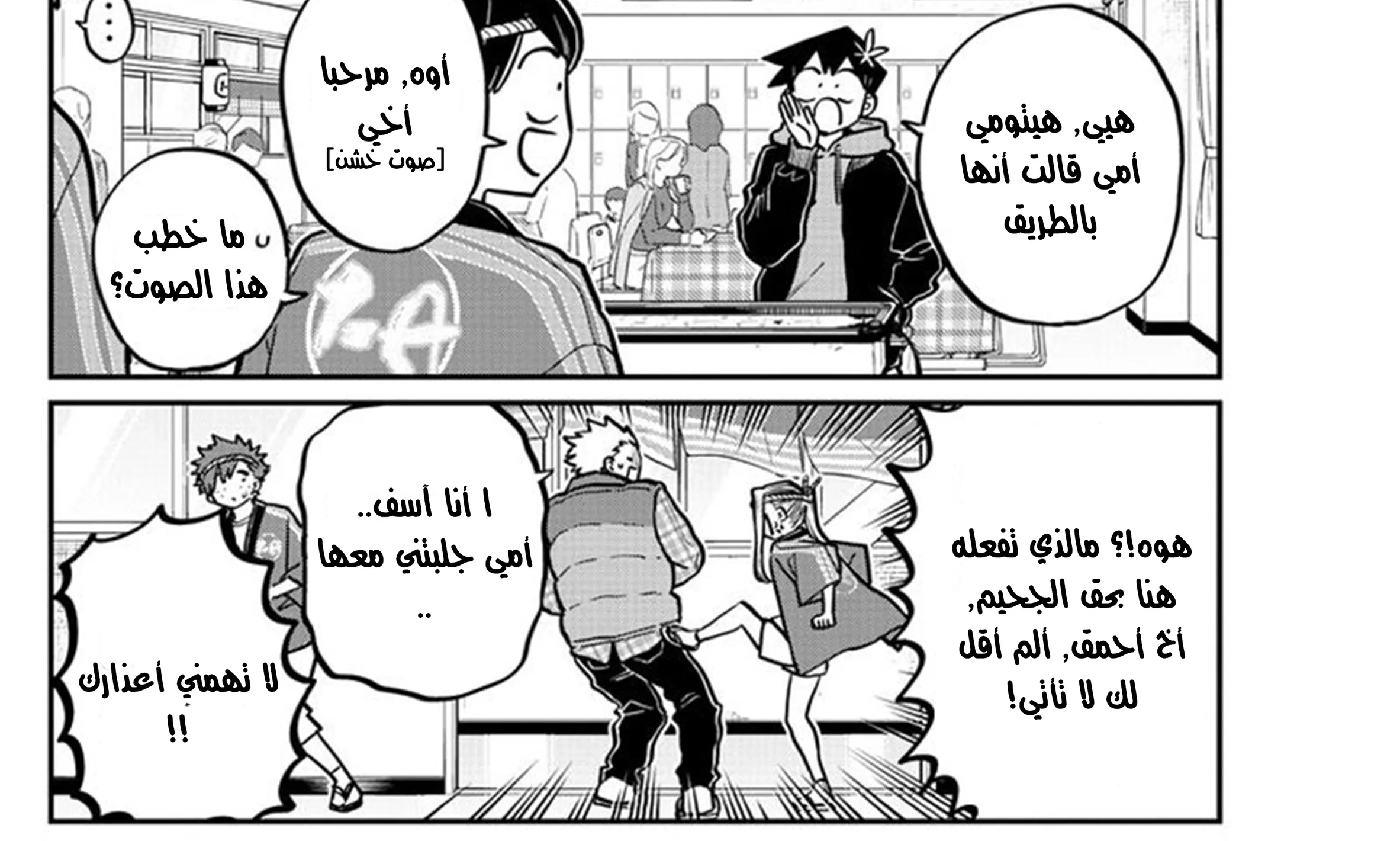 Read komi san wa komyushou desu AR Manga Online
