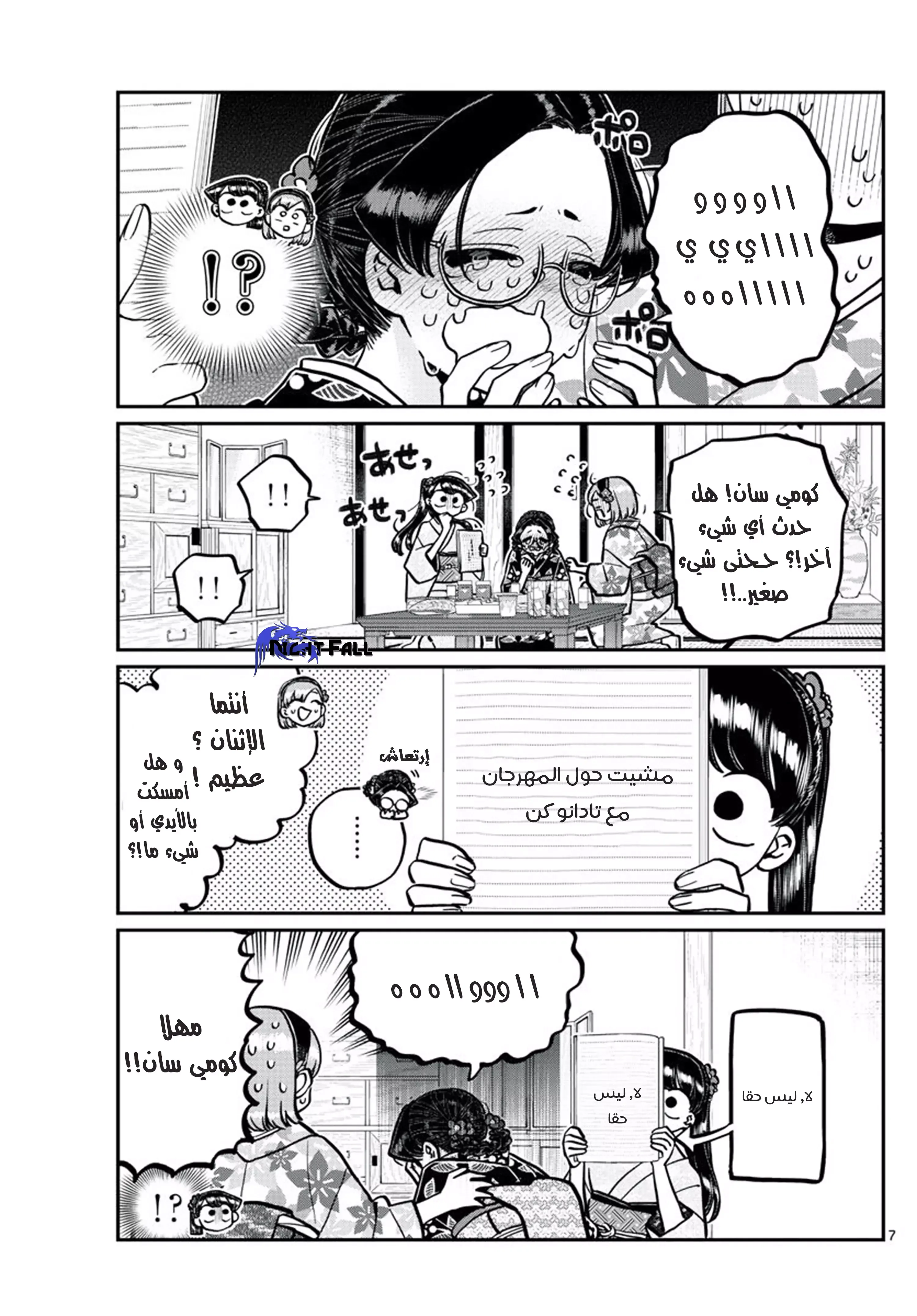Read komi san wa komyushou desu AR Manga Online