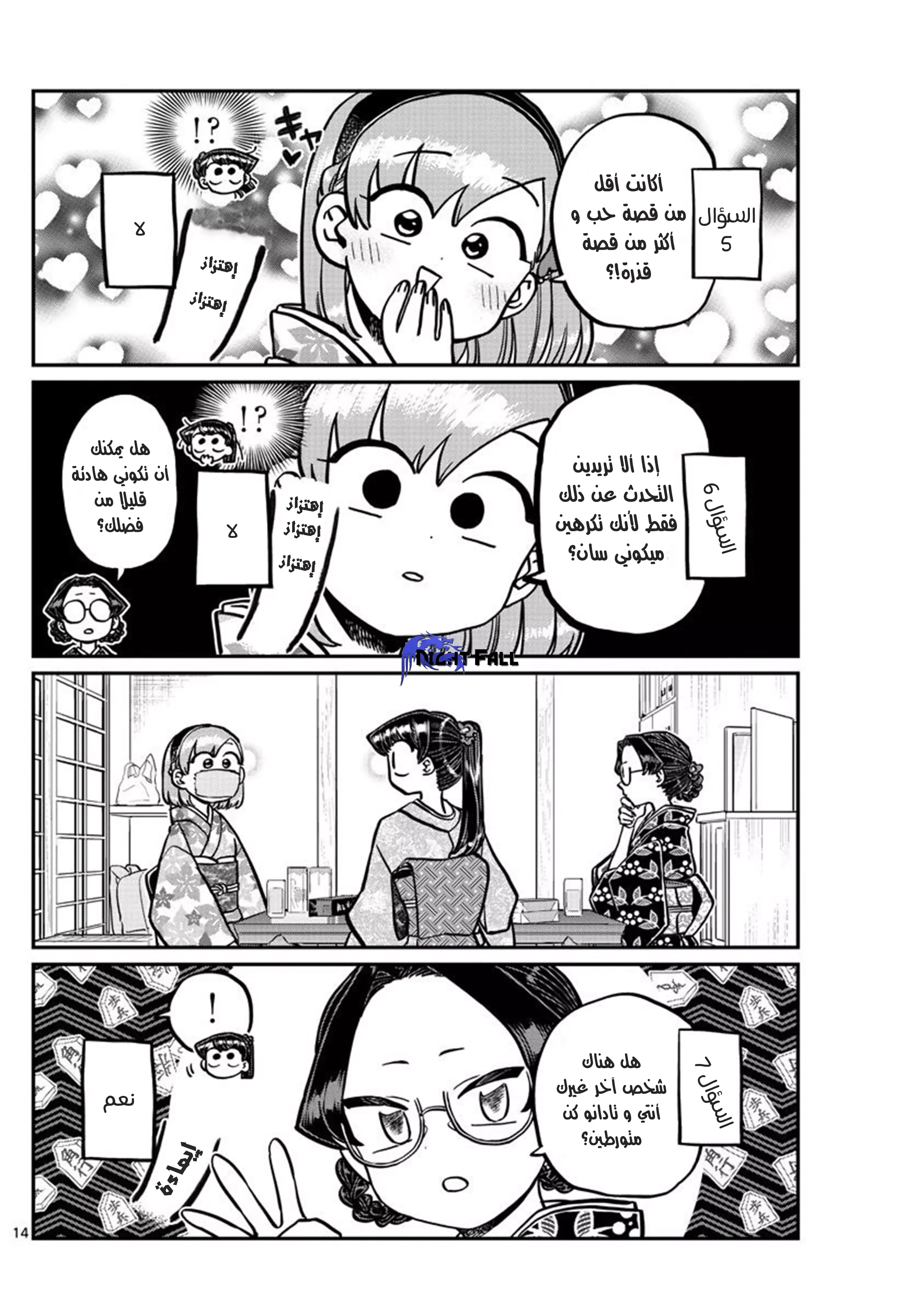 Read komi san wa komyushou desu AR Manga Online