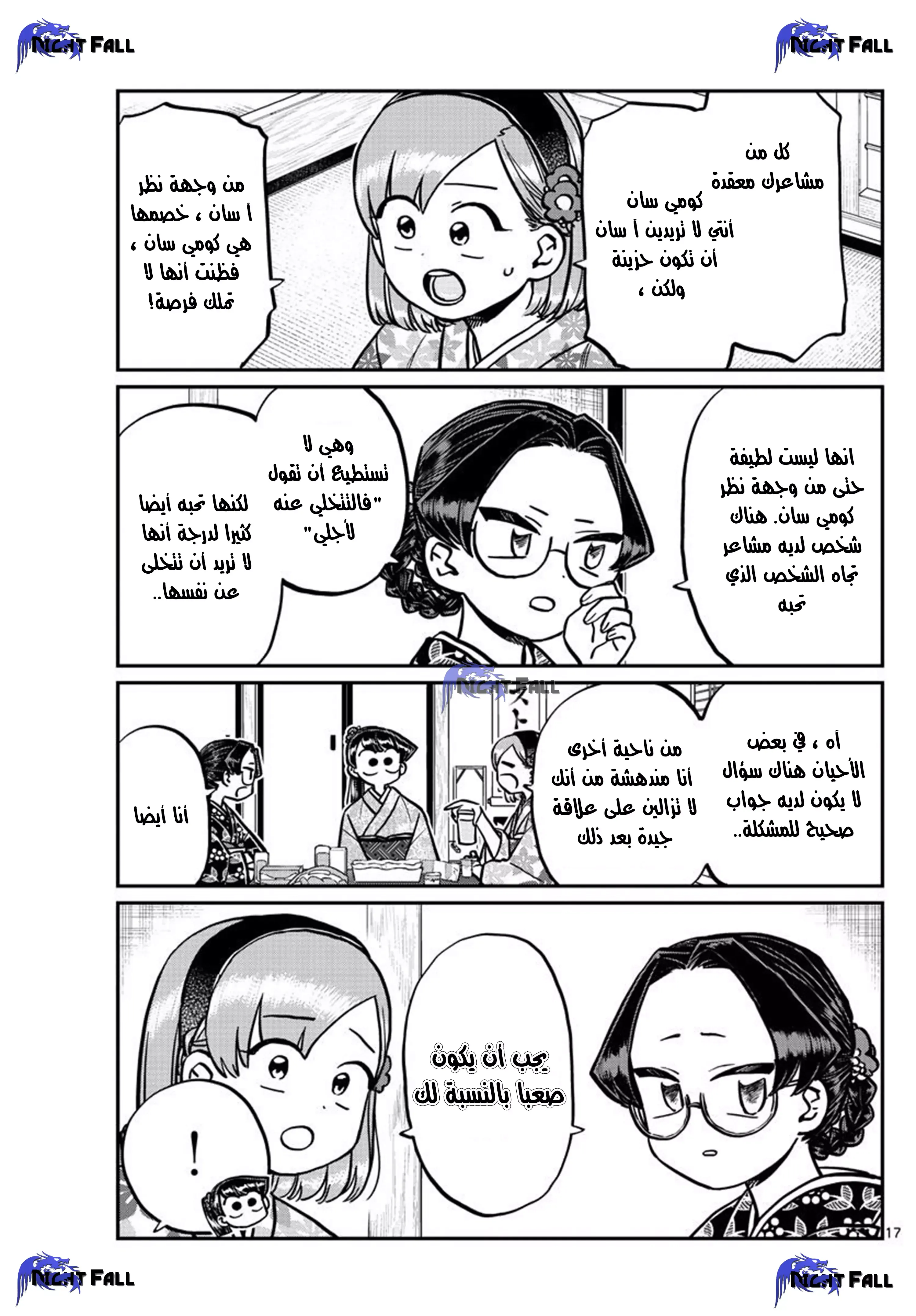 Read komi san wa komyushou desu AR Manga Online