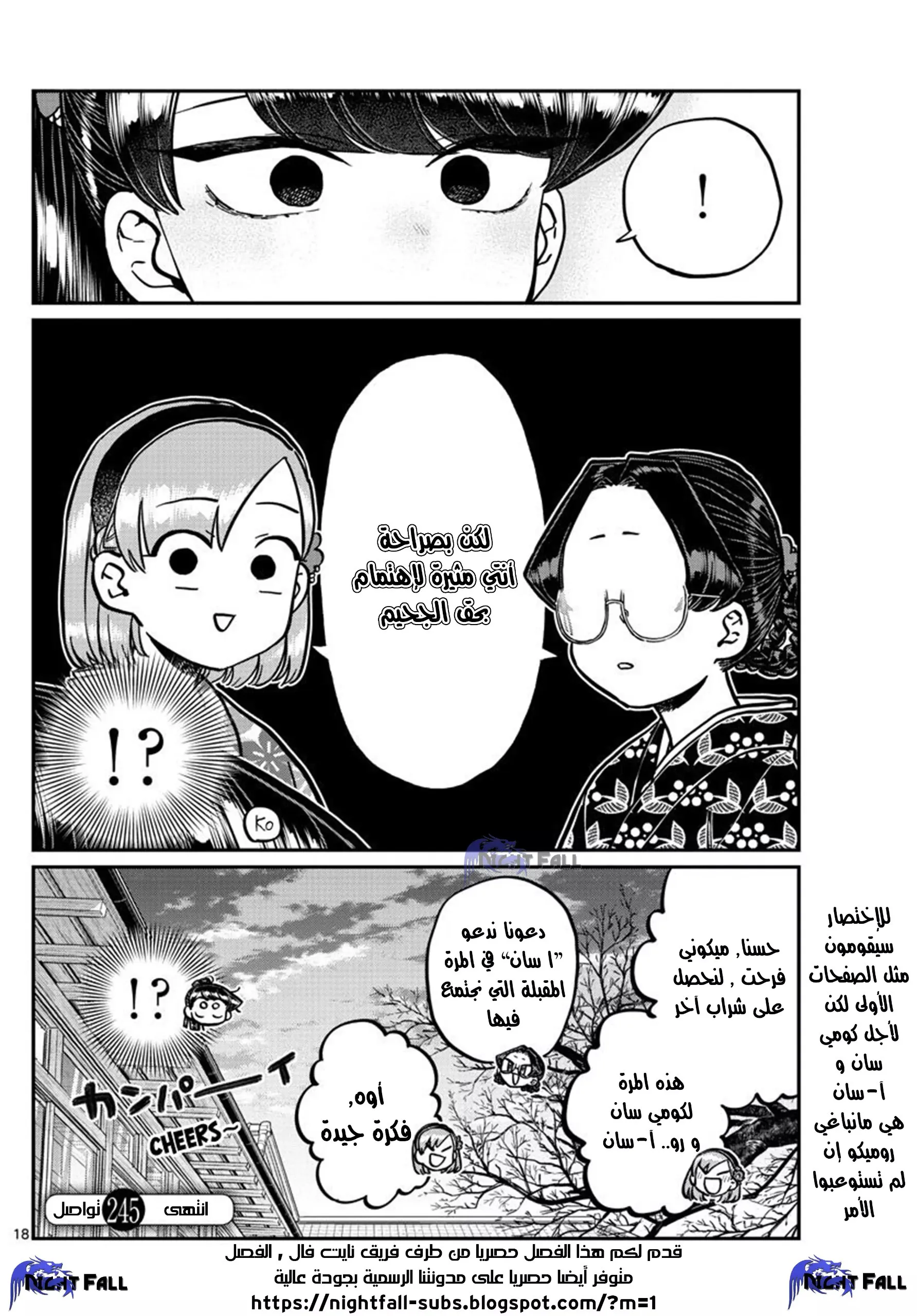 Read komi san wa komyushou desu AR Manga Online