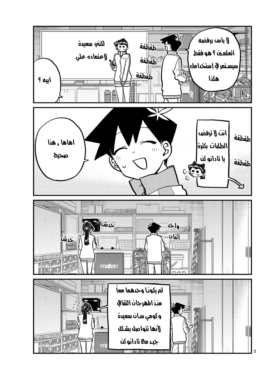 Read komi san wa komyushou desu AR Manga Online