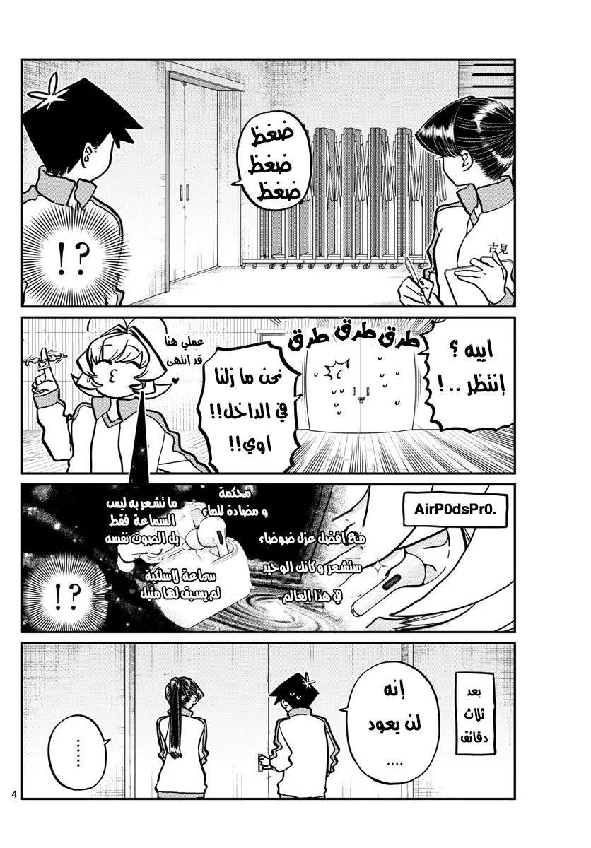 Read komi san wa komyushou desu AR Manga Online
