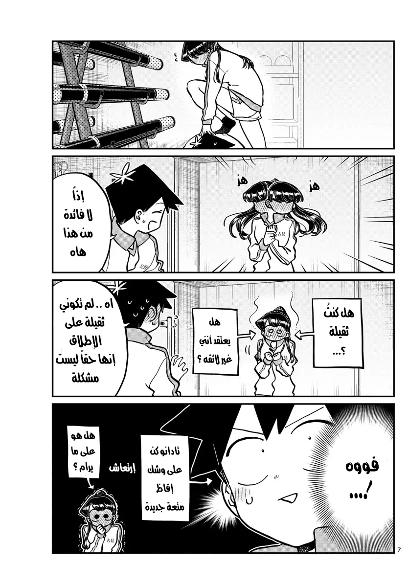Read komi san wa komyushou desu AR Manga Online