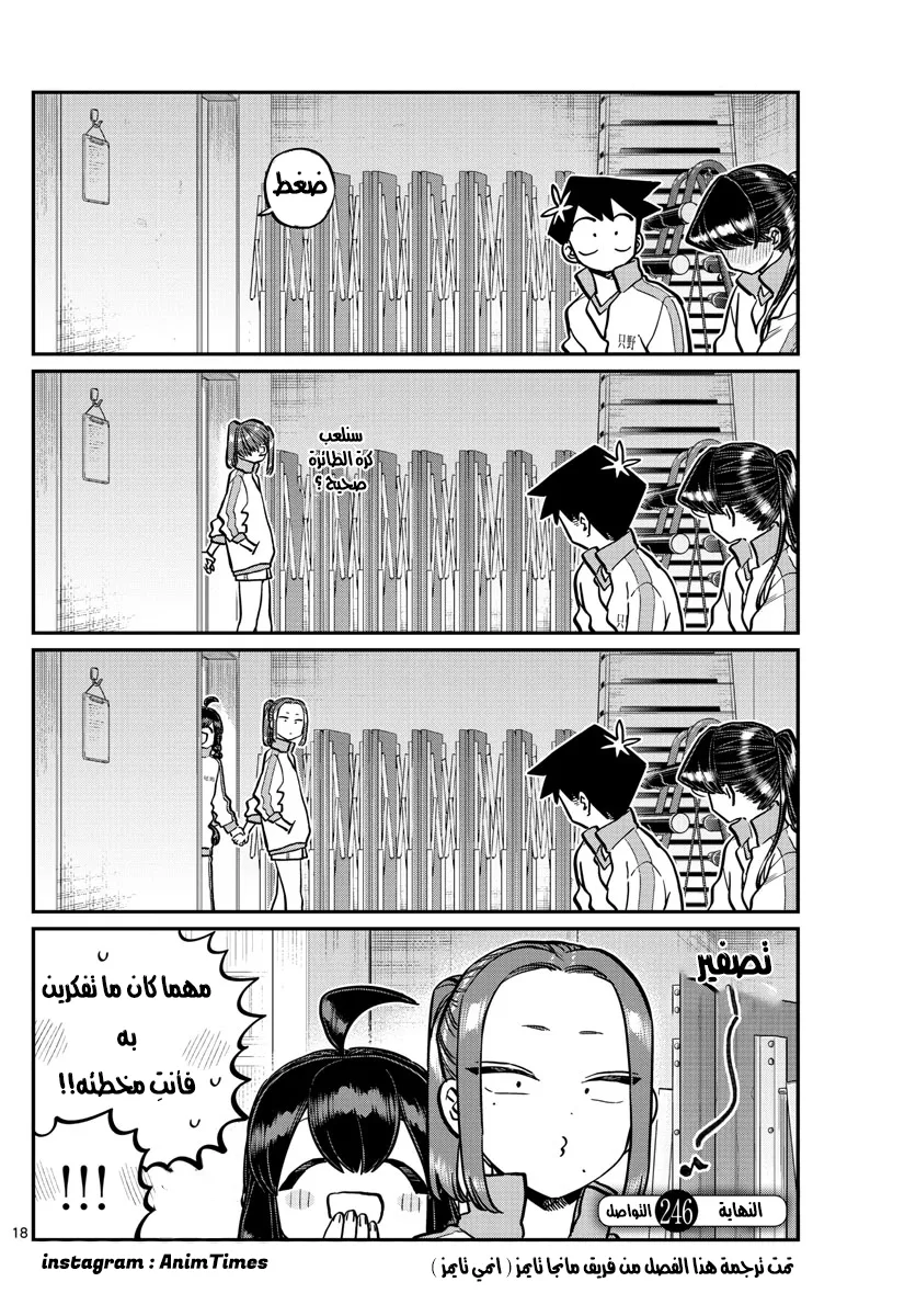 Read komi san wa komyushou desu AR Manga Online