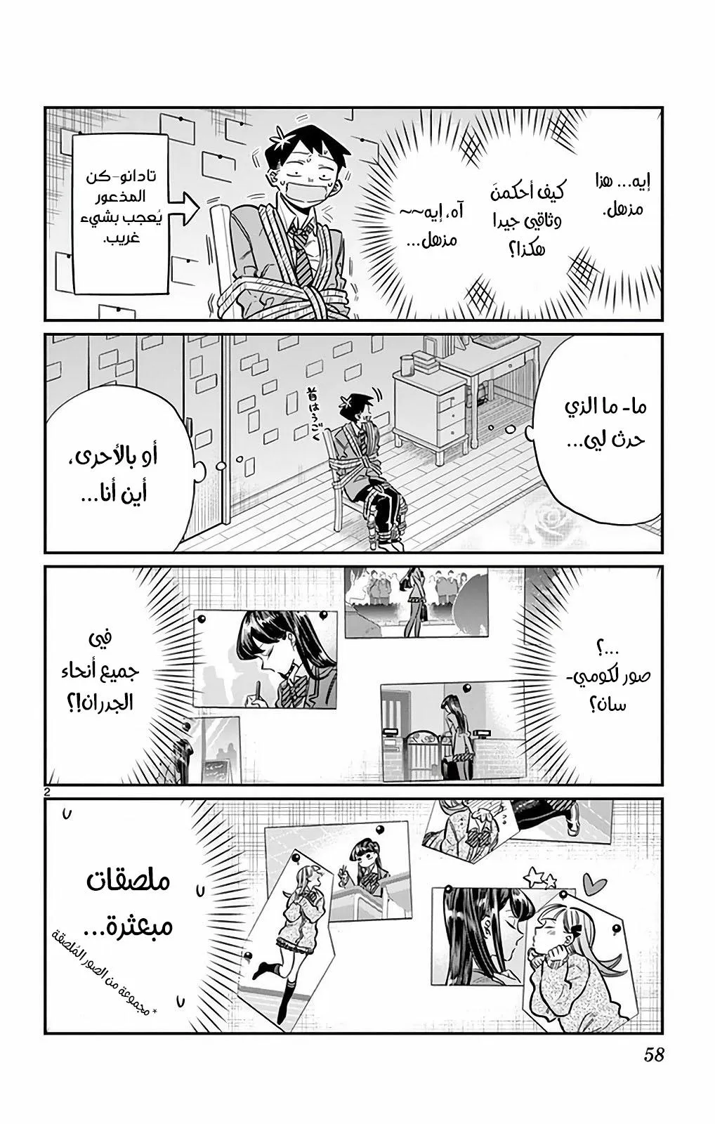 Read komi san wa komyushou desu AR Manga Online