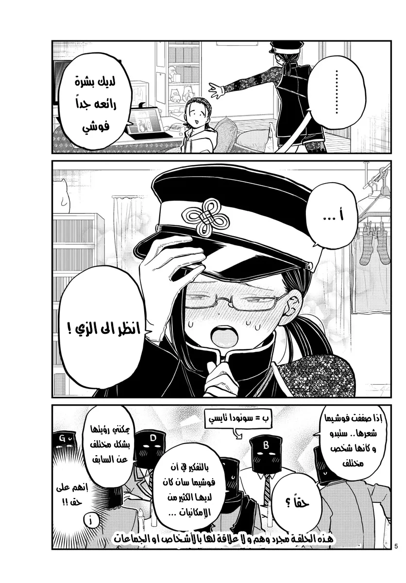 Read komi san wa komyushou desu AR Manga Online