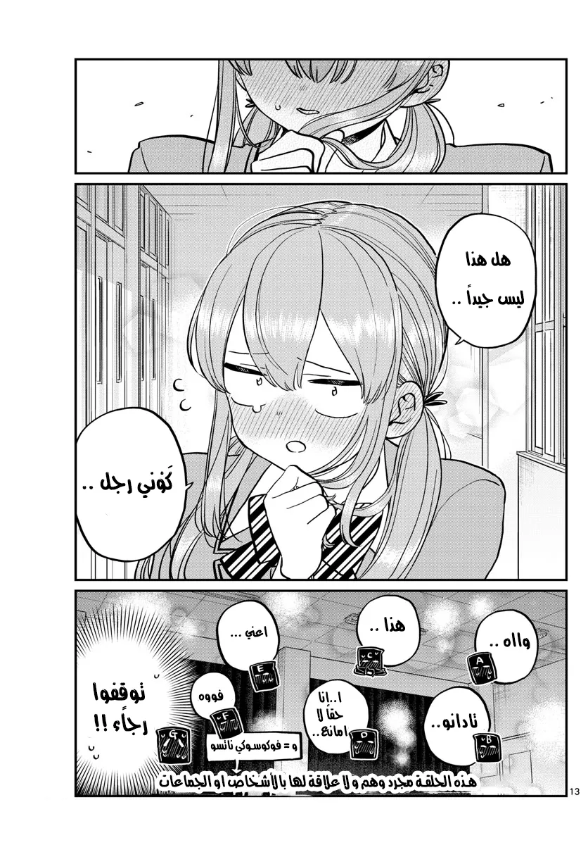 Read komi san wa komyushou desu AR Manga Online