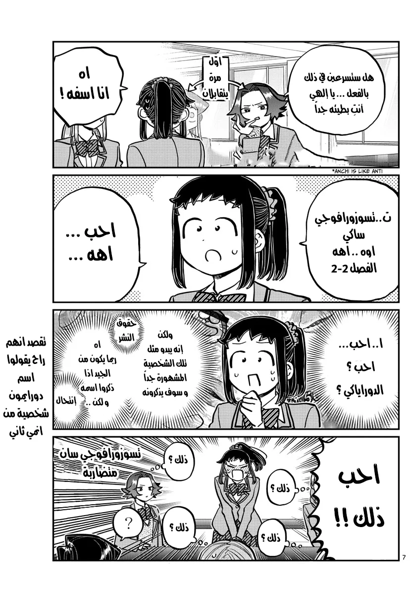 Read komi san wa komyushou desu AR Manga Online