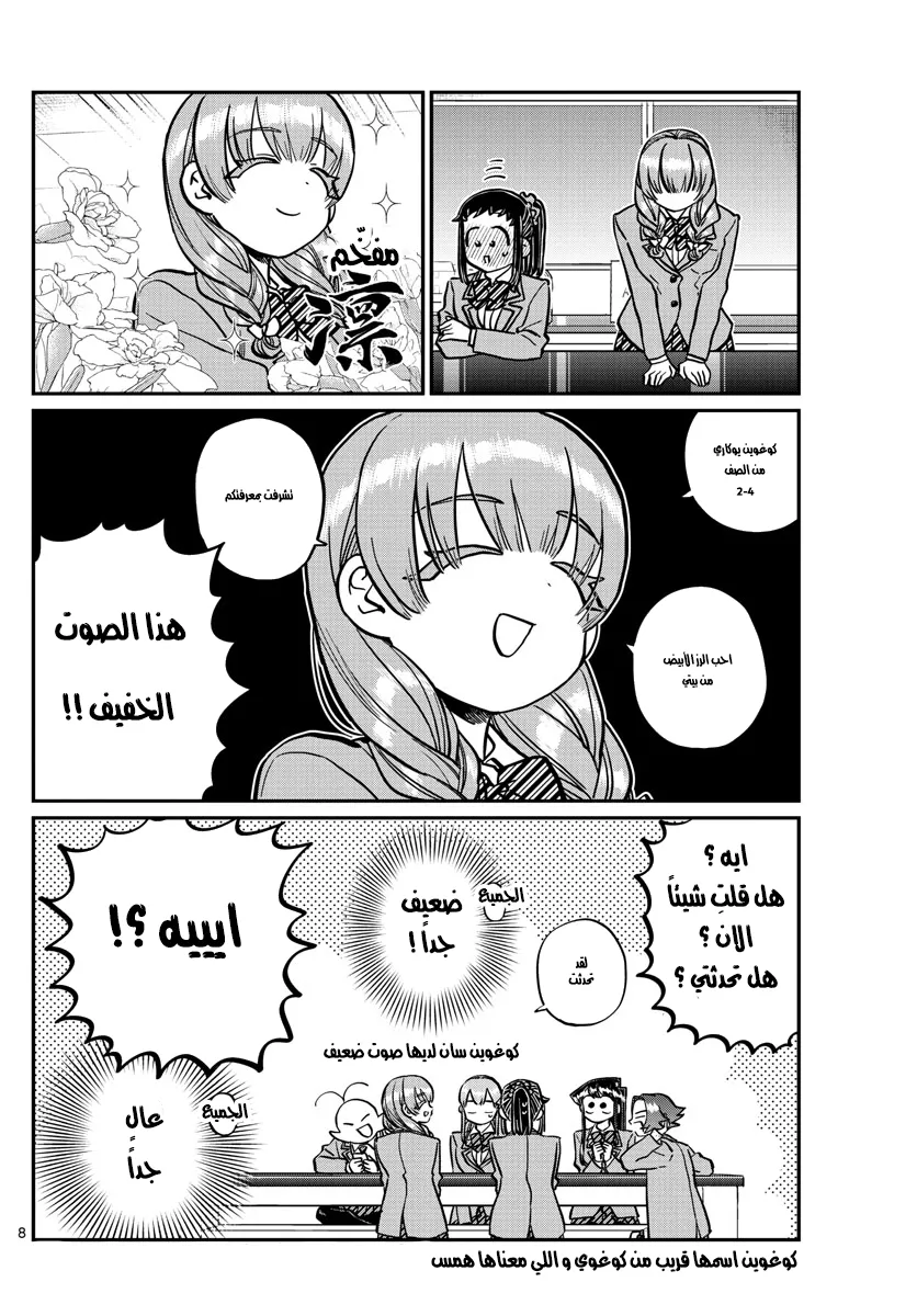 Read komi san wa komyushou desu AR Manga Online