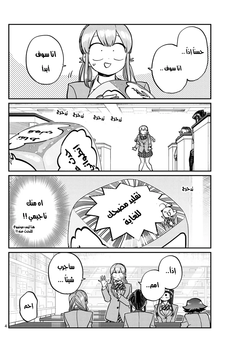 Read komi san wa komyushou desu AR Manga Online