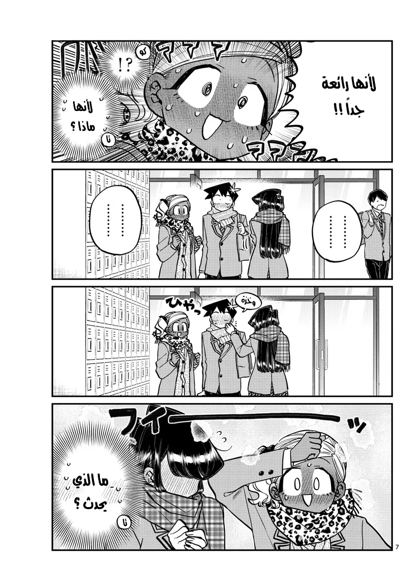 Read komi san wa komyushou desu AR Manga Online