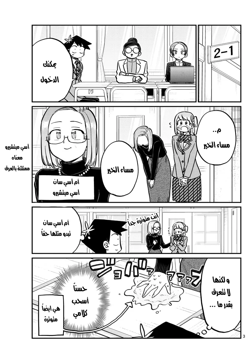 Read komi san wa komyushou desu AR Manga Online