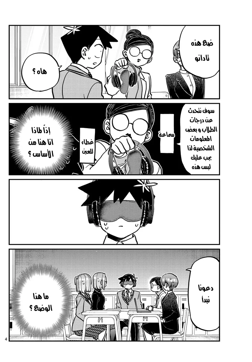 Read komi san wa komyushou desu AR Manga Online