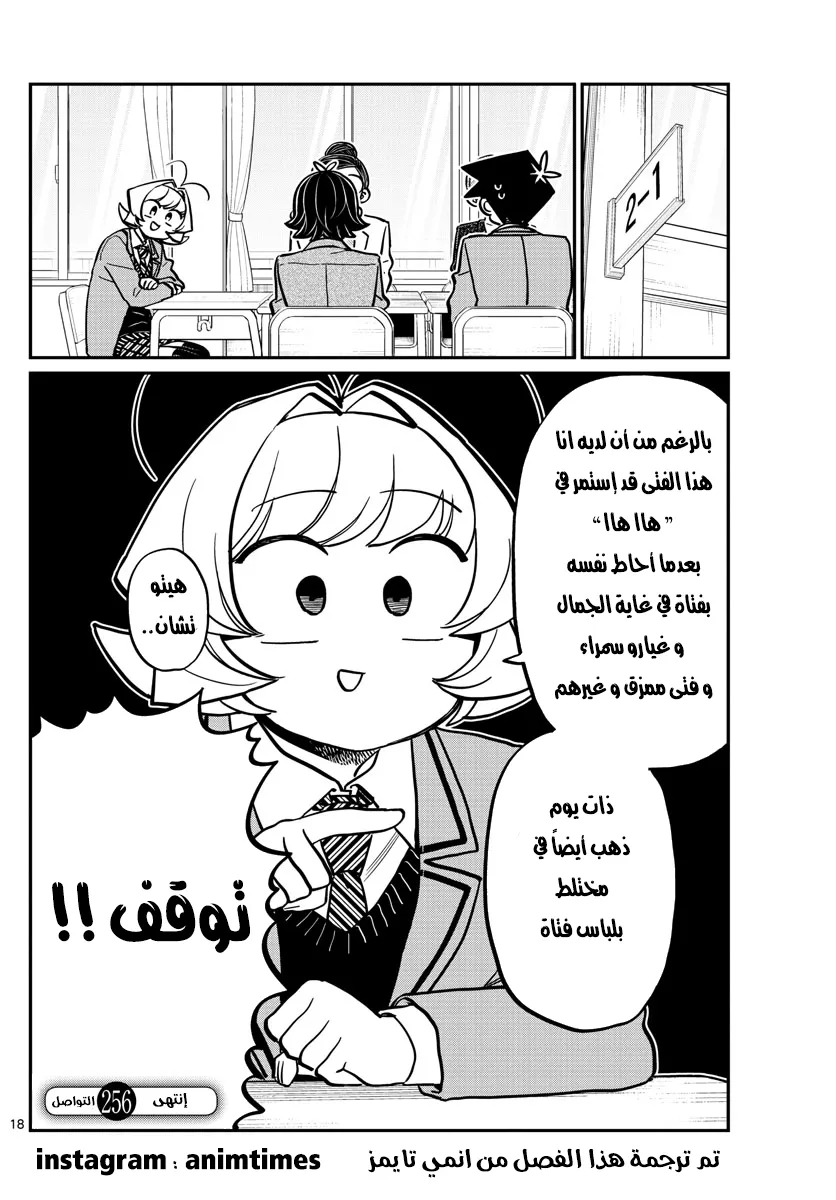 Read komi san wa komyushou desu AR Manga Online