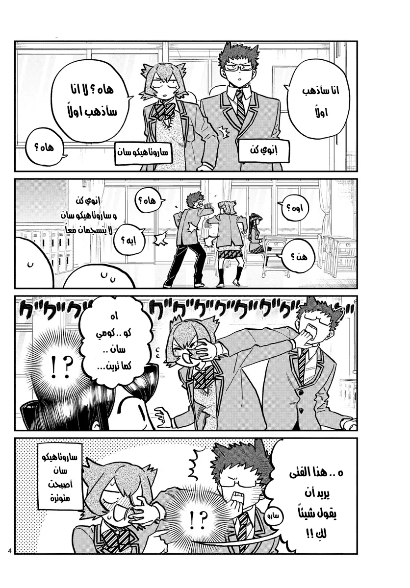 Read komi san wa komyushou desu AR Manga Online