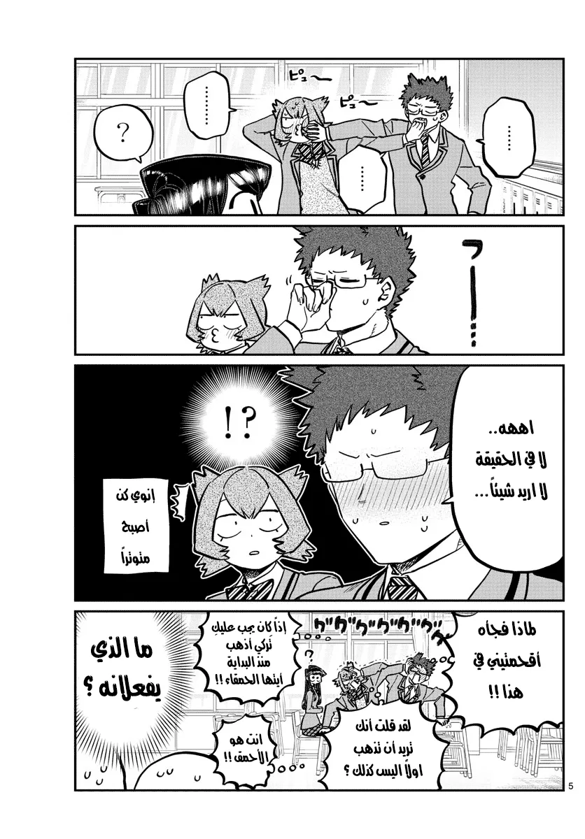 Read komi san wa komyushou desu AR Manga Online