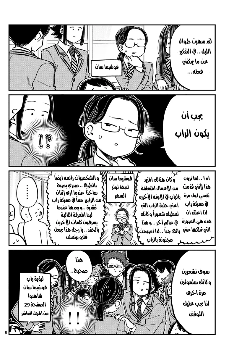 Read komi san wa komyushou desu AR Manga Online