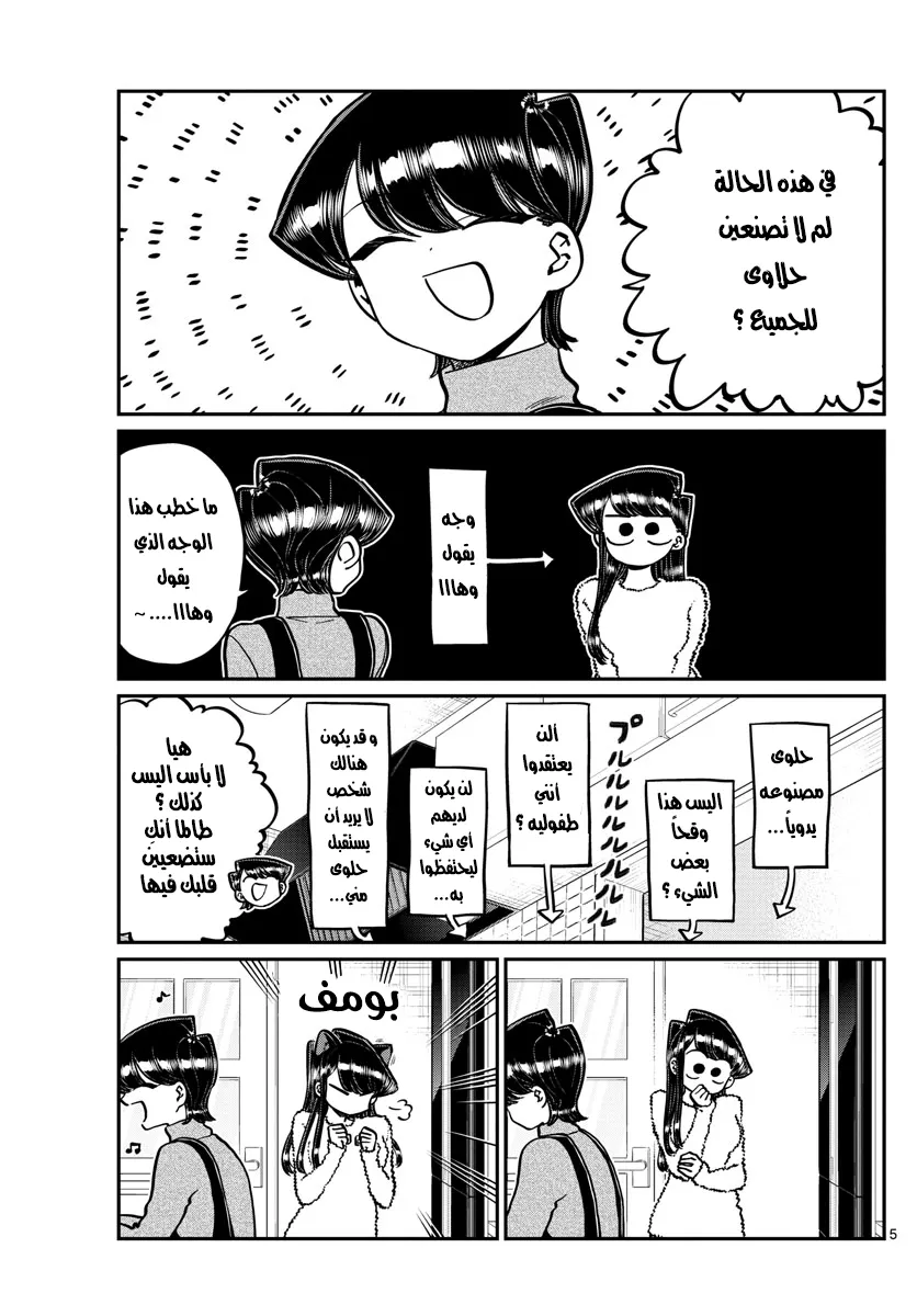 Read komi san wa komyushou desu AR Manga Online