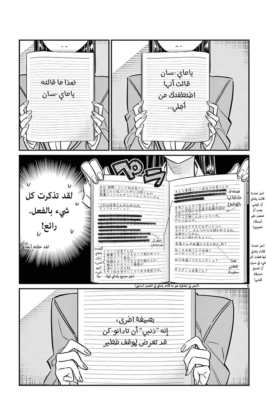 Read komi san wa komyushou desu AR Manga Online