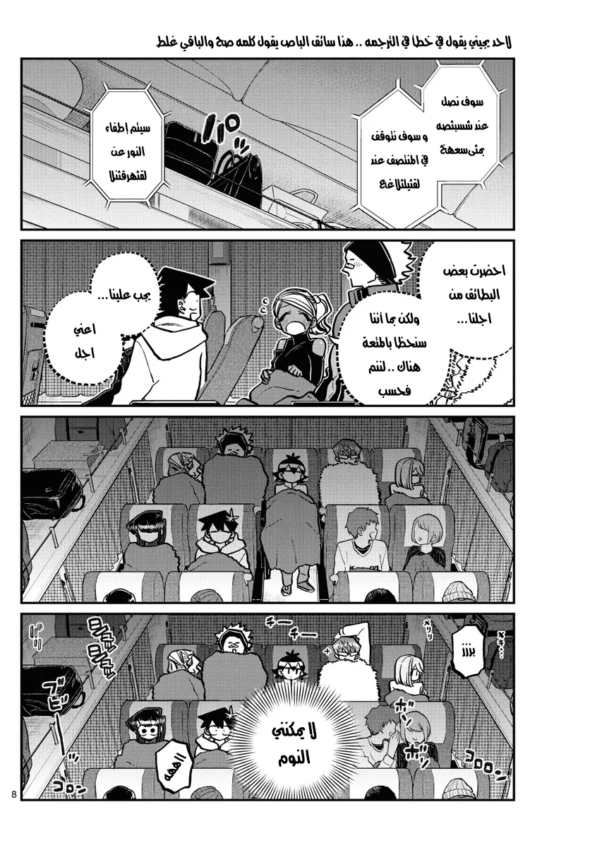 Read komi san wa komyushou desu AR Manga Online