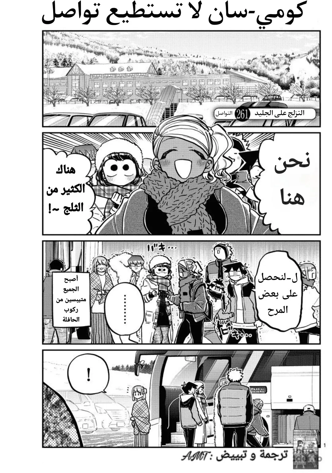 Read komi san wa komyushou desu AR Manga Online