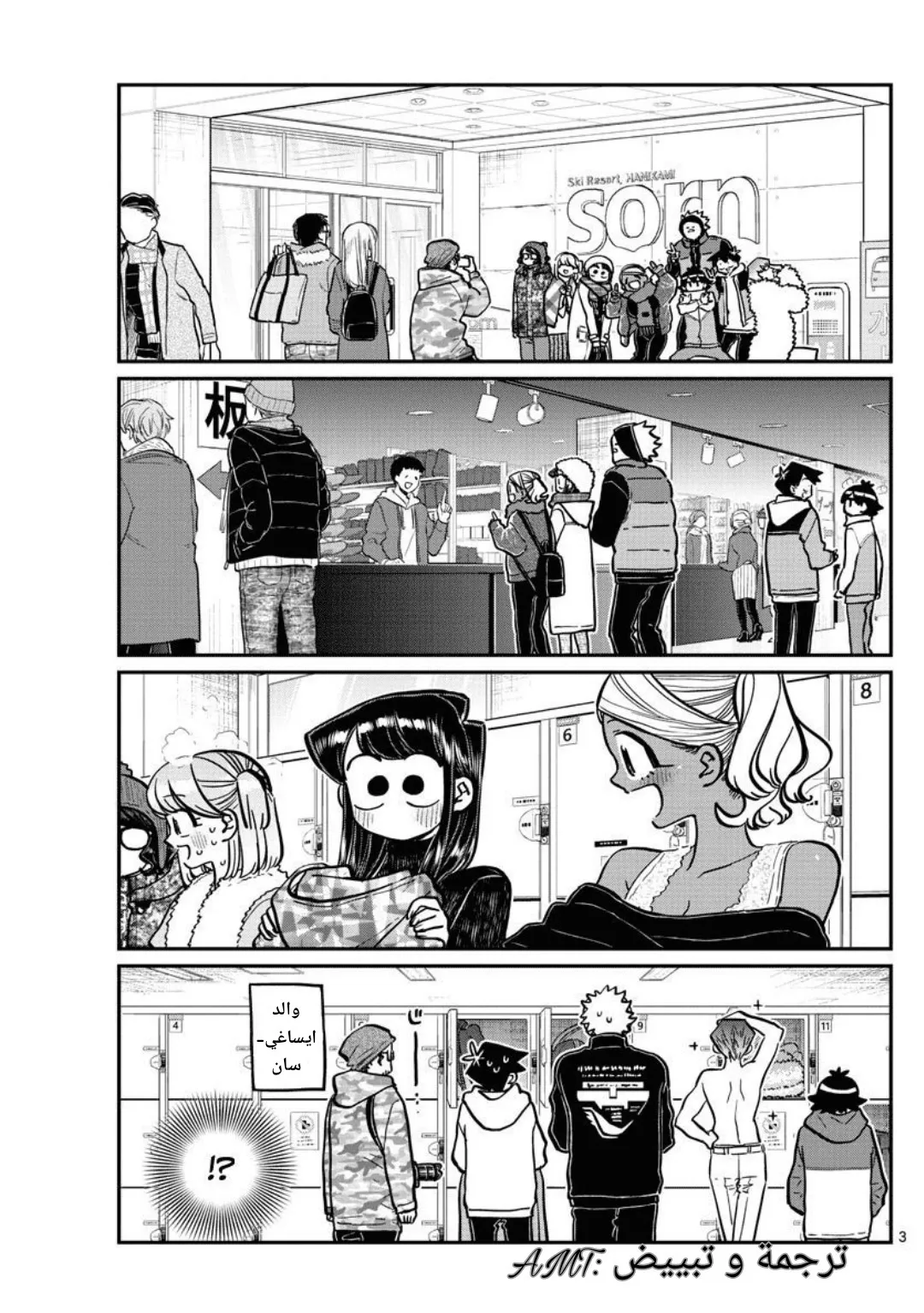 Read komi san wa komyushou desu AR Manga Online