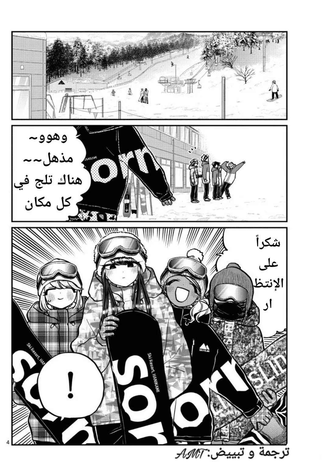 Read komi san wa komyushou desu AR Manga Online